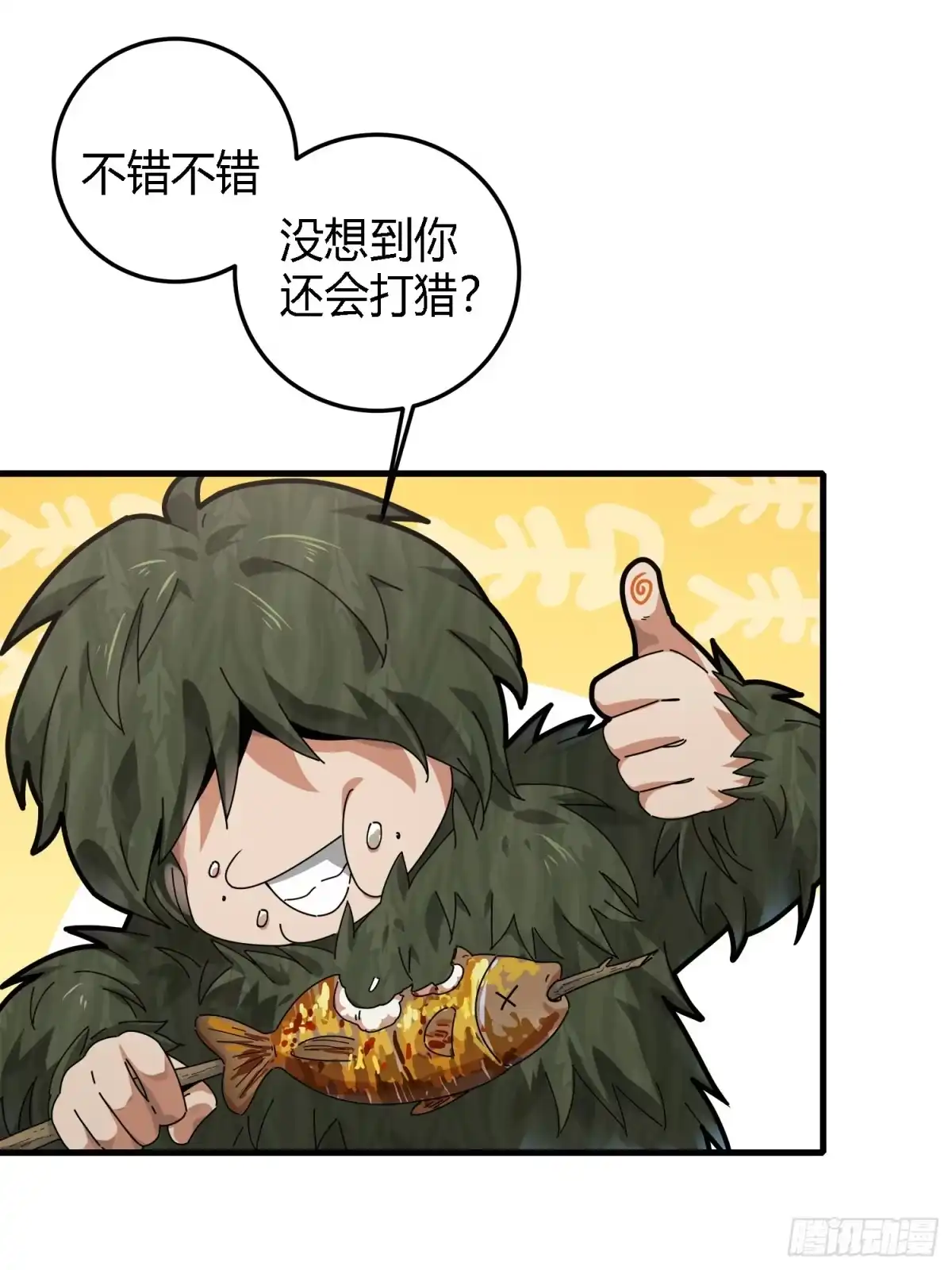 《和平精英：描边战神》13话.暗影突袭 第24页