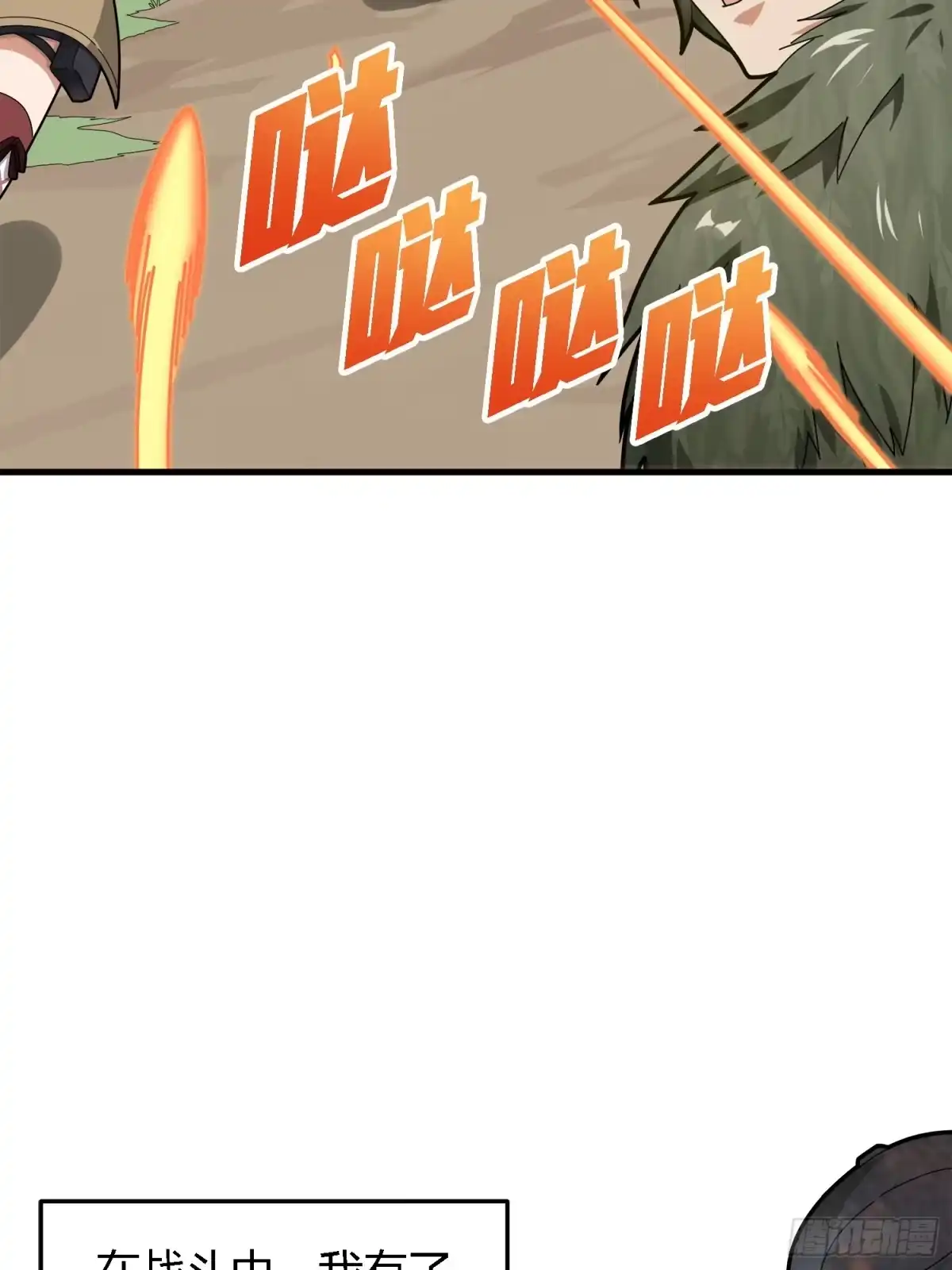 《和平精英：描边战神》13话.暗影突袭 第65页
