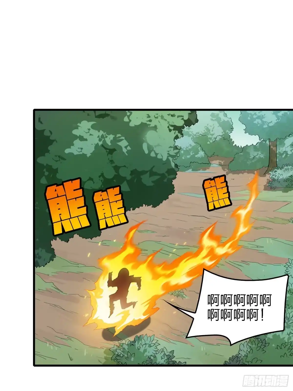 《和平精英：描边战神》13话.暗影突袭 第133页
