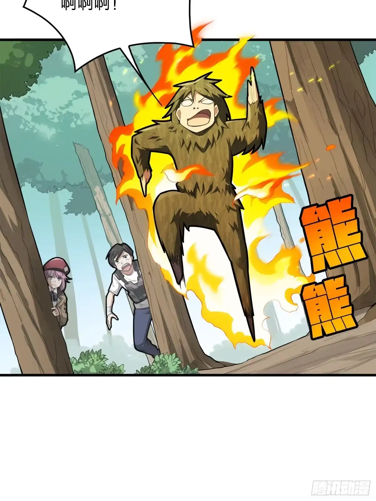 《和平精英：描边战神》13话.暗影突袭 第132页