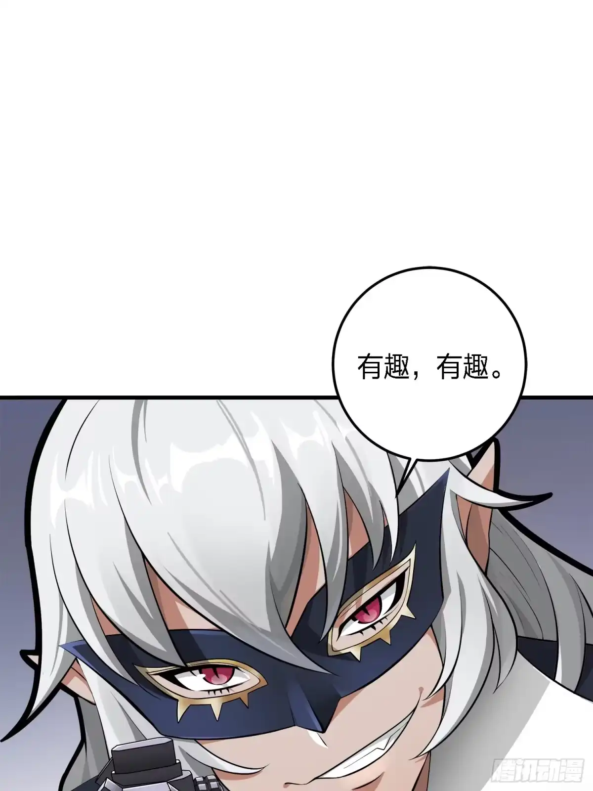 《和平精英：描边战神》13话.暗影突袭 第134页