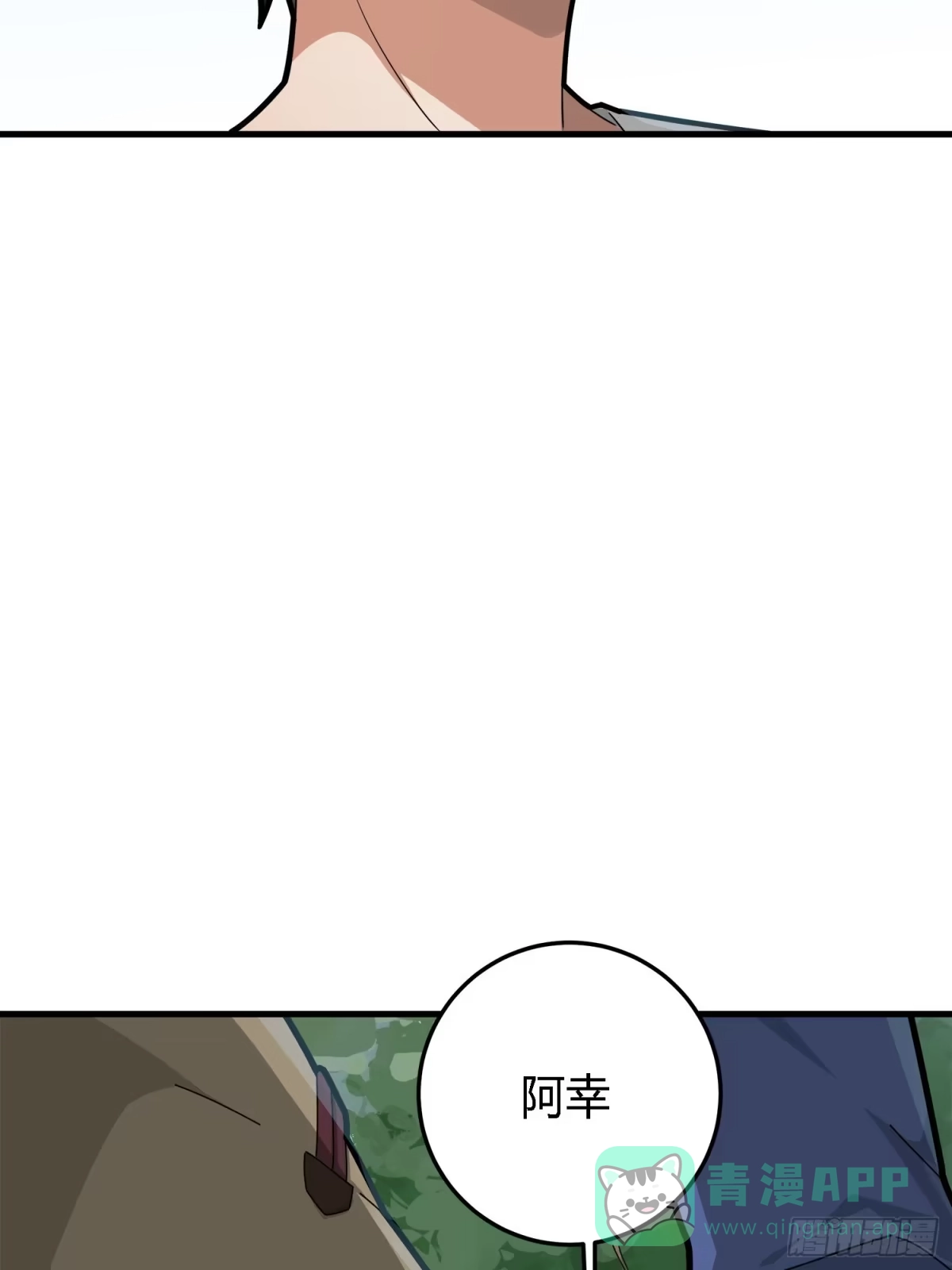 《和平精英：描边战神》13话.暗影突袭 第56页