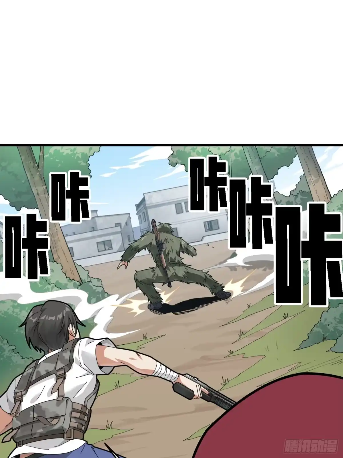 《和平精英：描边战神》13话.暗影突袭 第73页
