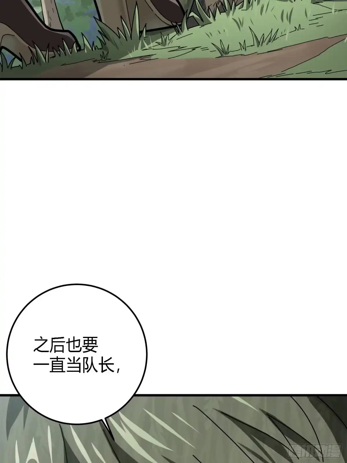 《和平精英：描边战神》13话.暗影突袭 第58页