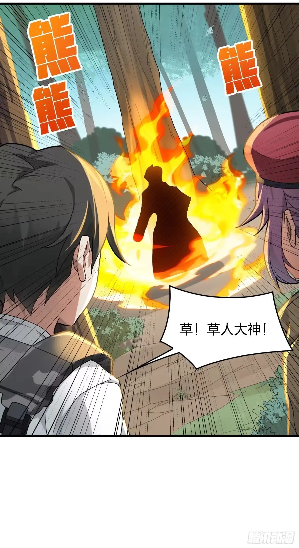 《和平精英：描边战神》13话.暗影突袭 第130页