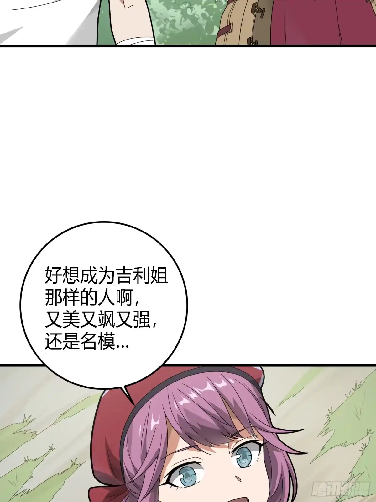 《和平精英：描边战神》13话.暗影突袭 第39页