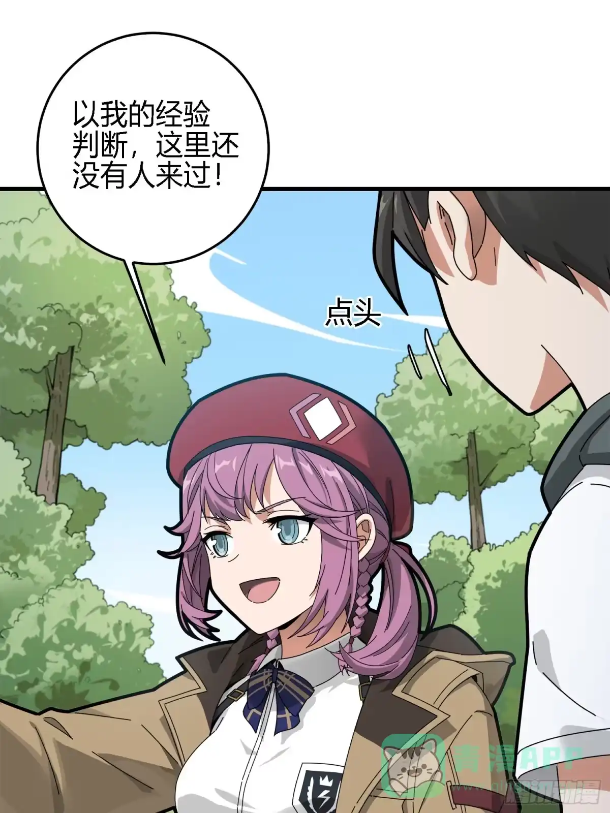 《和平精英：描边战神》13话.暗影突袭 第81页