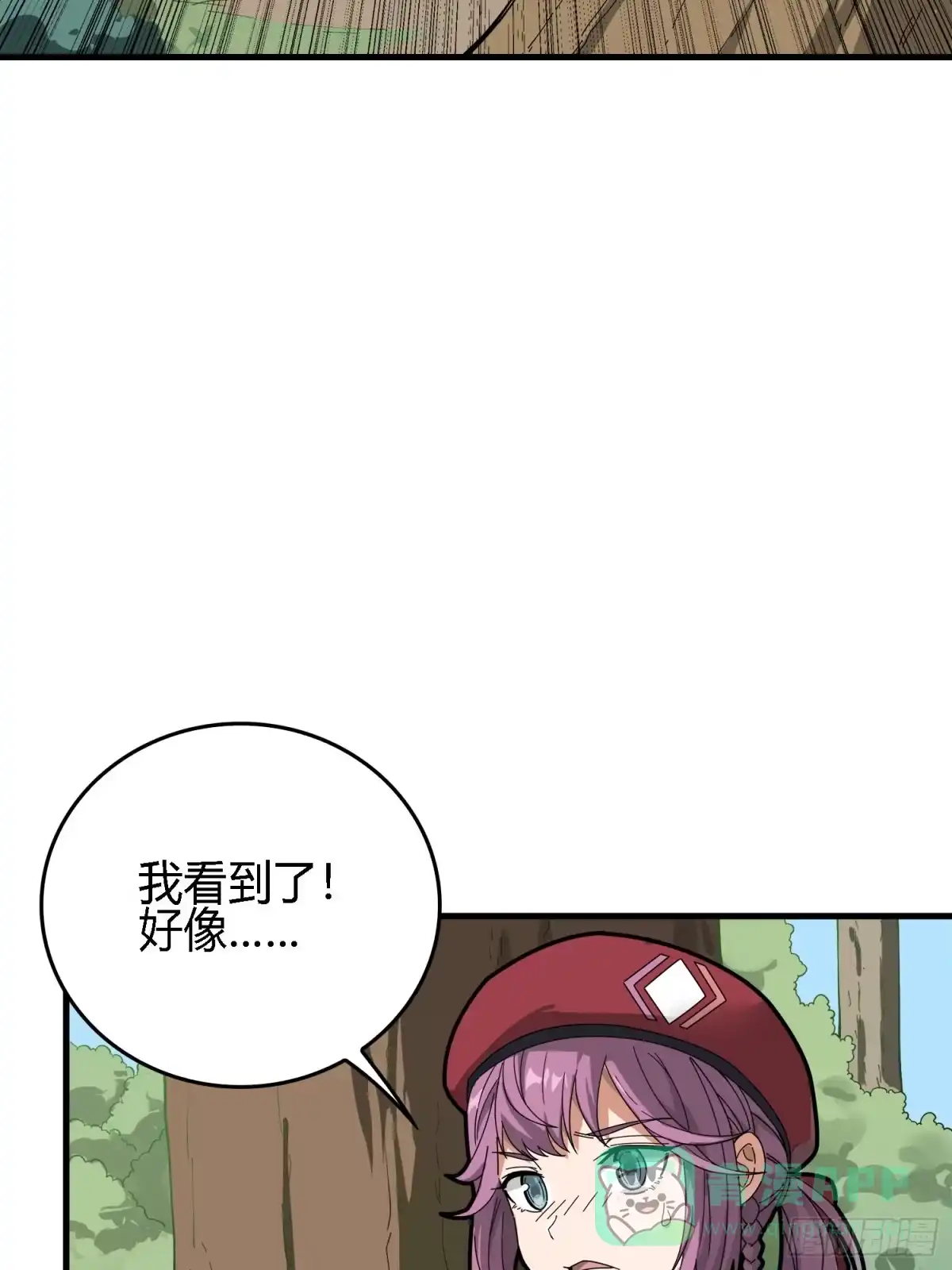 《和平精英：描边战神》13话.暗影突袭 第91页