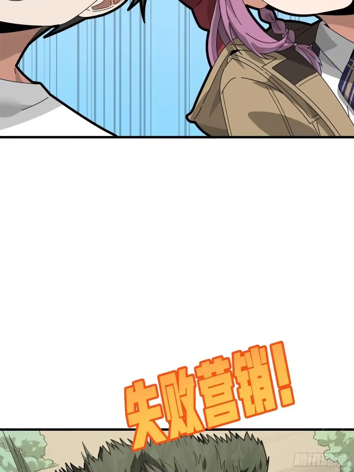 《和平精英：描边战神》13话.暗影突袭 第20页