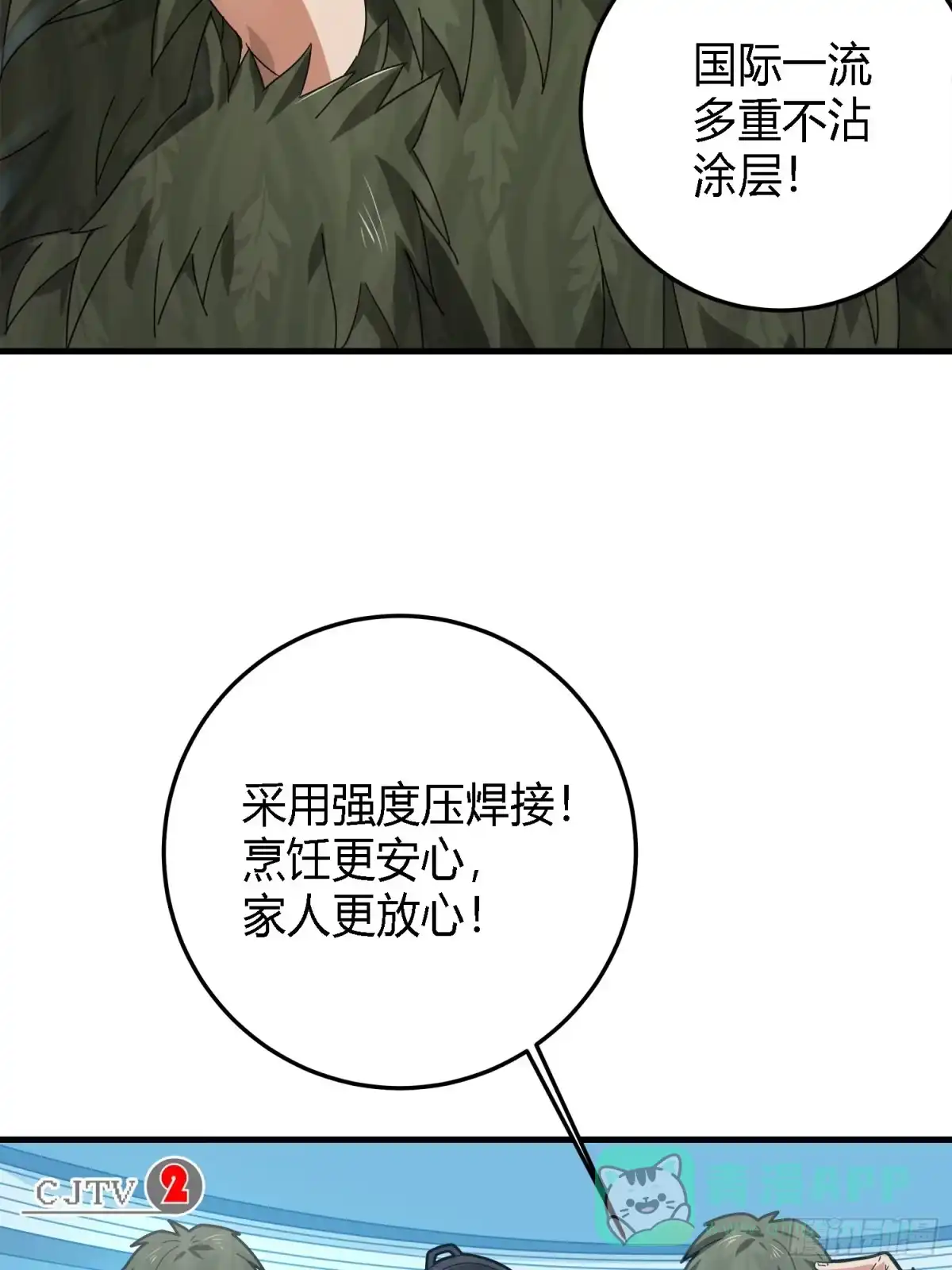 《和平精英：描边战神》13话.暗影突袭 第16页