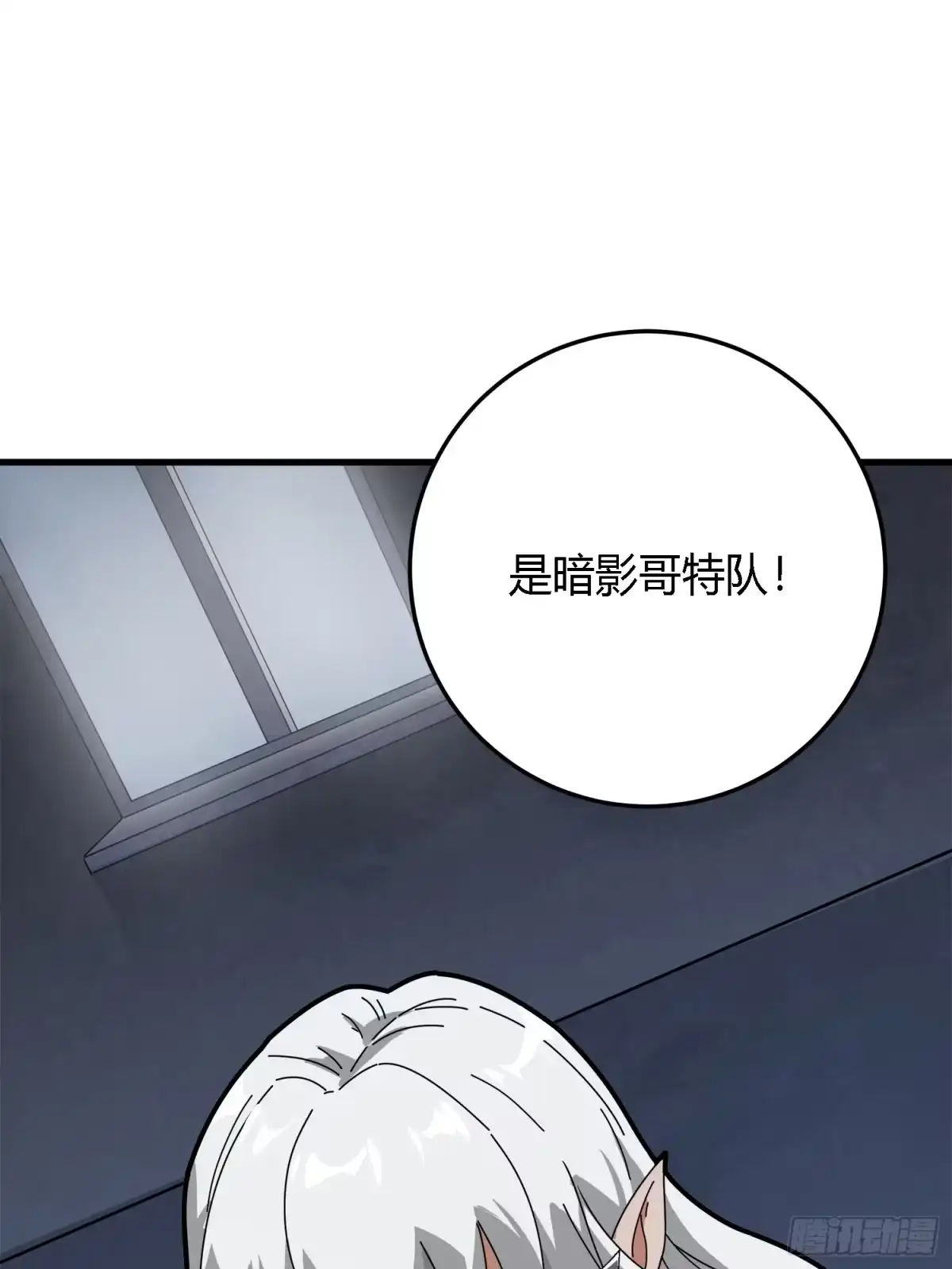 《和平精英：描边战神》13话.暗影突袭 第93页