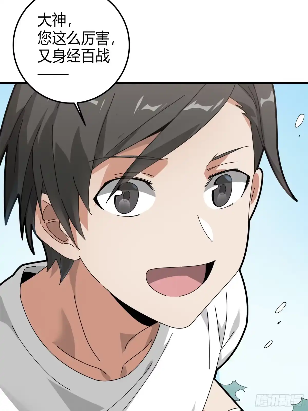 《和平精英：描边战神》13话.暗影突袭 第29页
