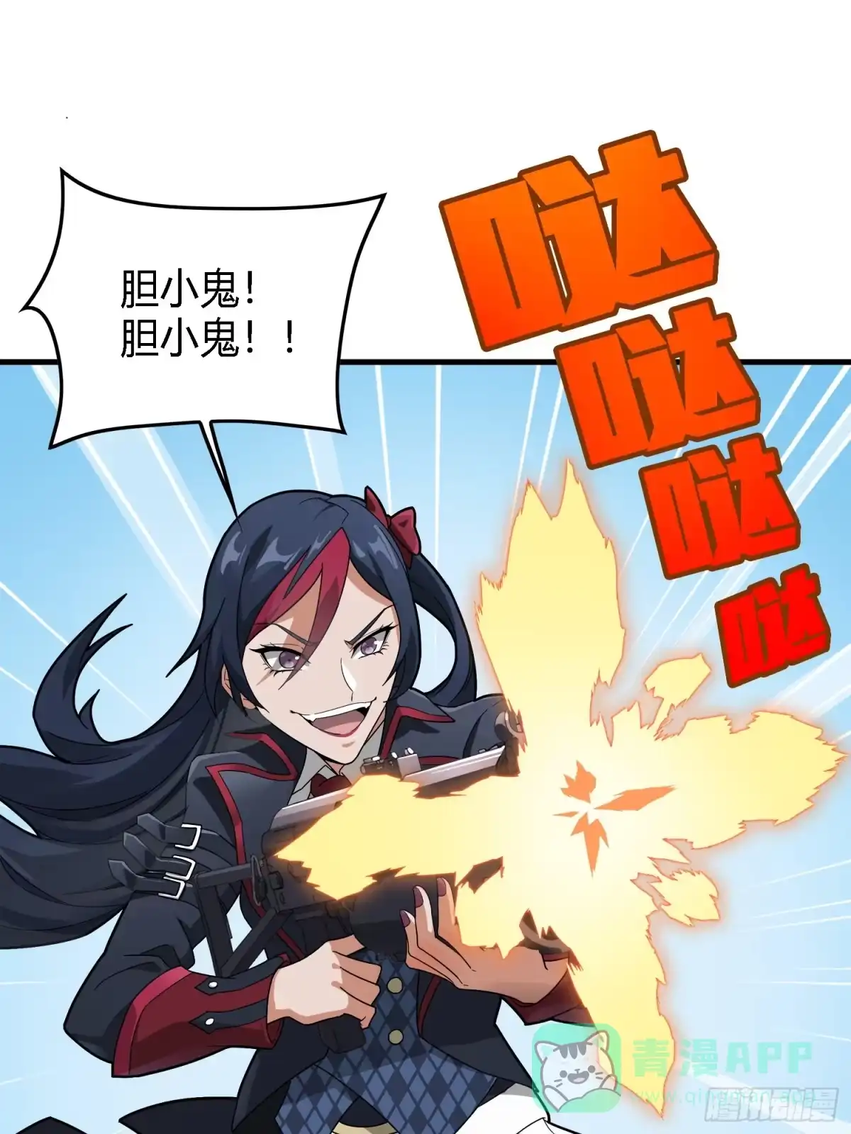 《和平精英：描边战神》13话.暗影突袭 第116页