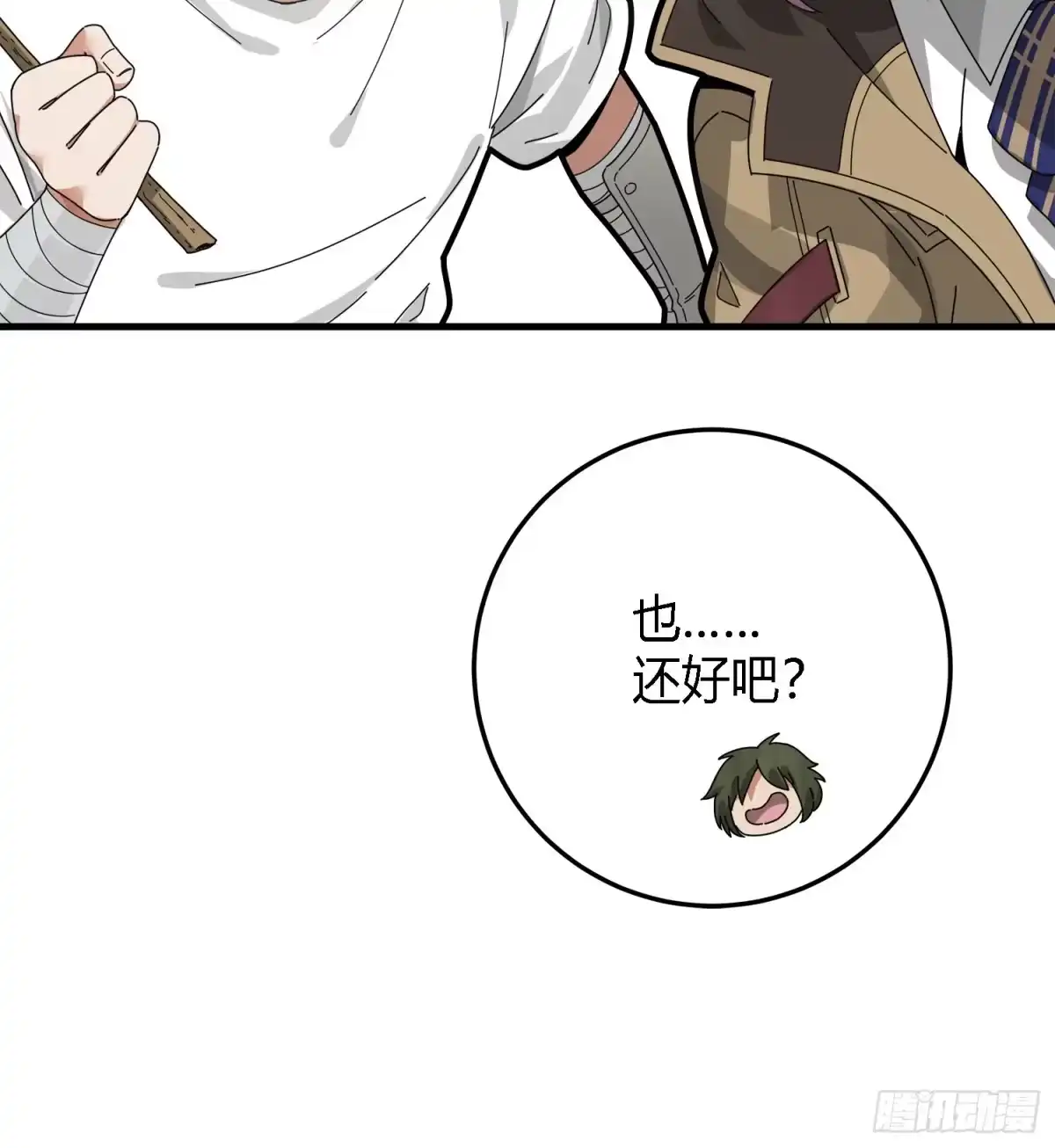 《和平精英：描边战神》13话.暗影突袭 第33页