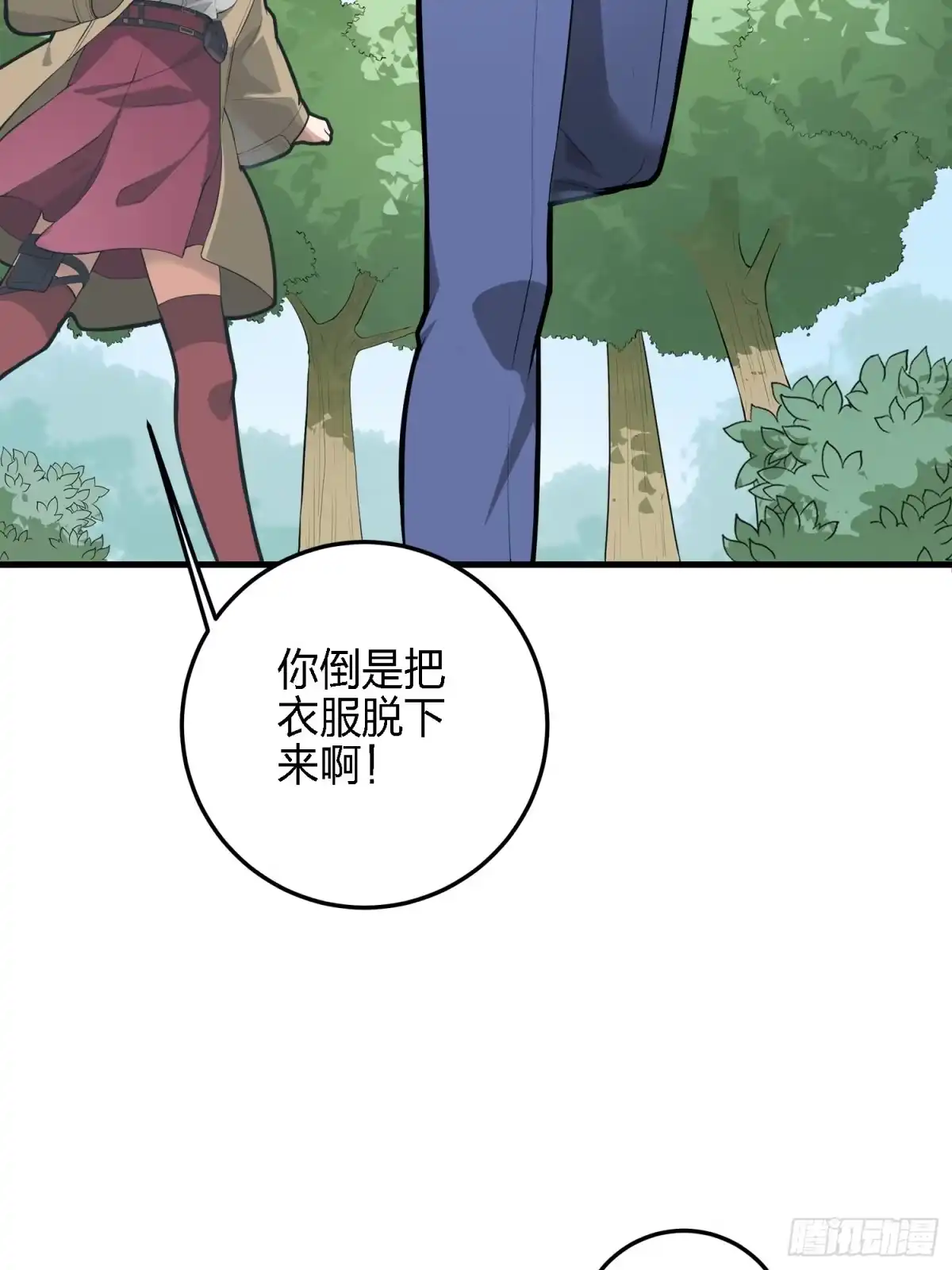 《和平精英：描边战神》13话.暗影突袭 第139页