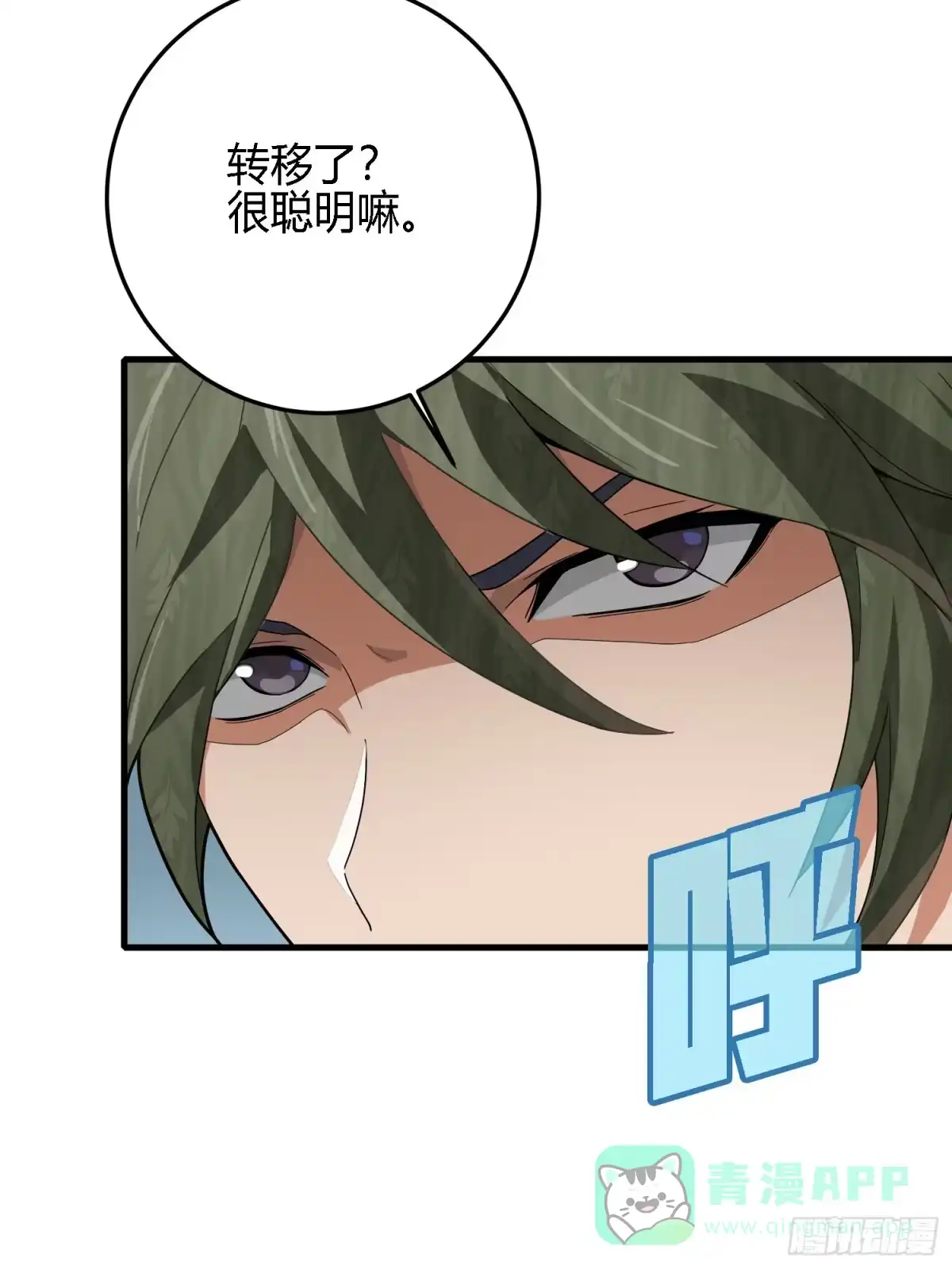 《和平精英：描边战神》13话.暗影突袭 第106页
