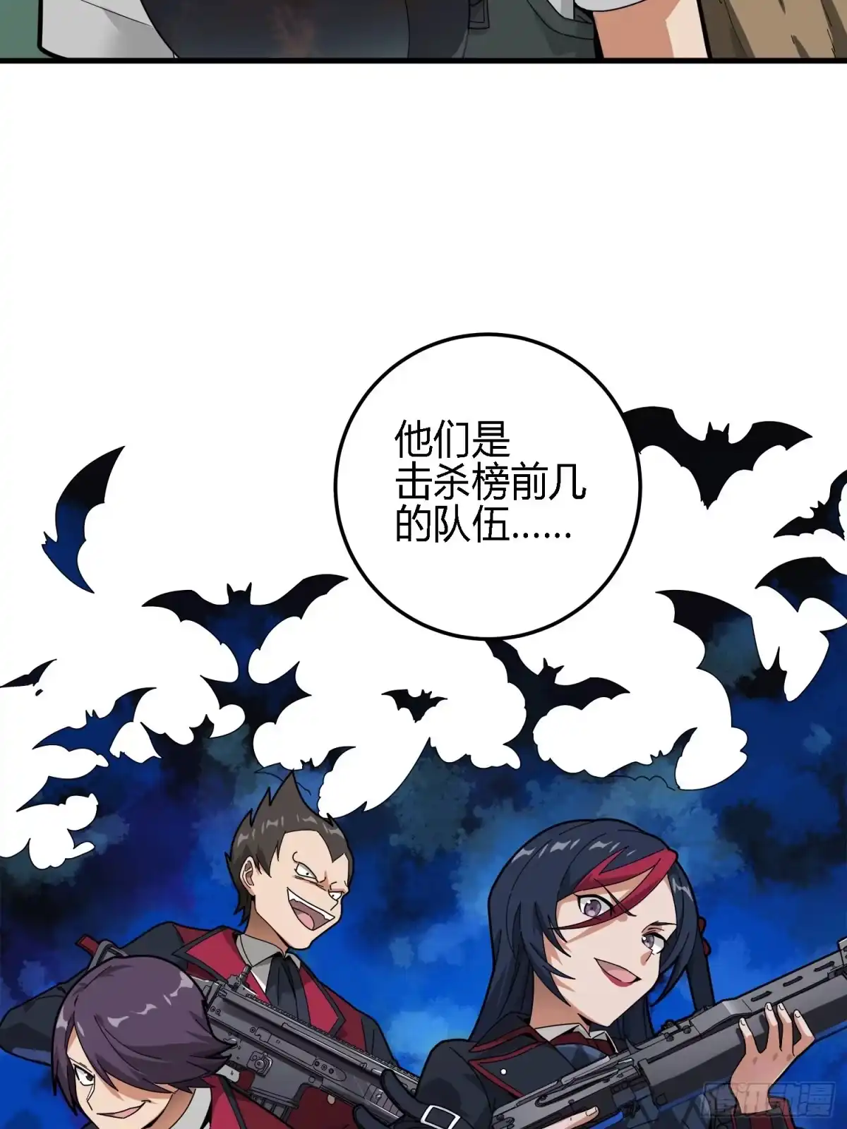《和平精英：描边战神》13话.暗影突袭 第97页