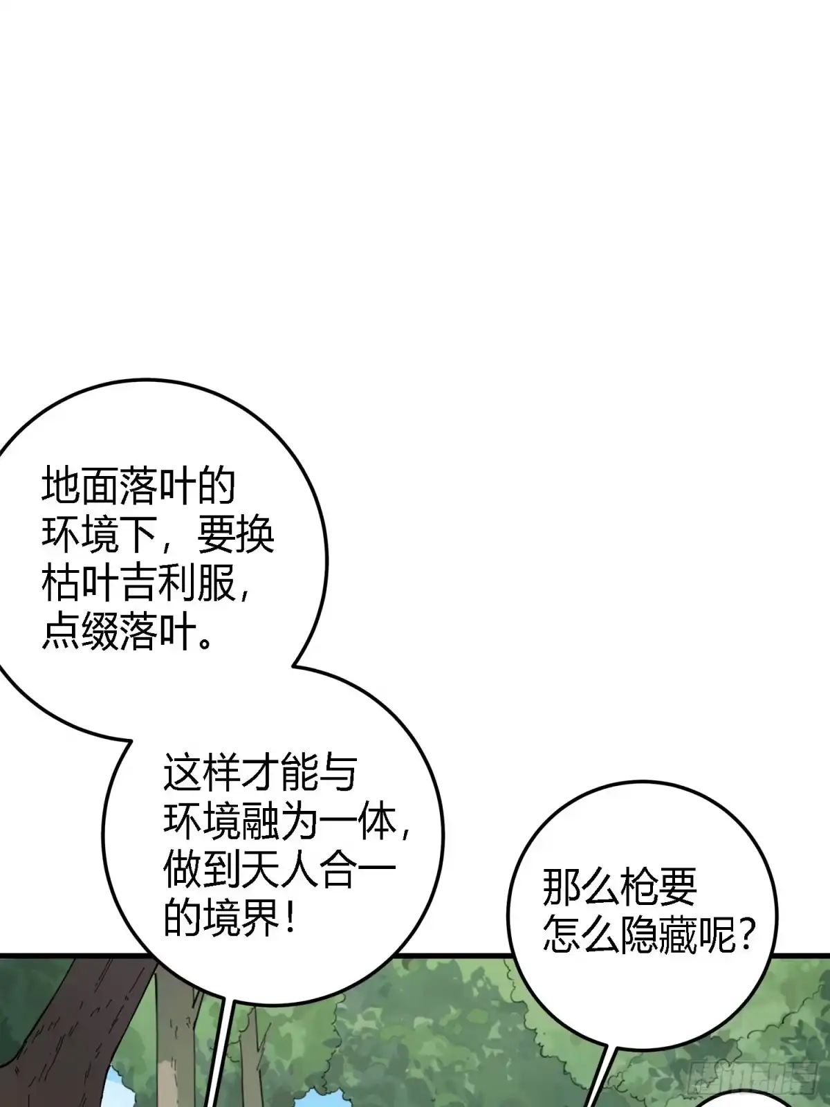 《和平精英：描边战神》13话.暗影突袭 第49页