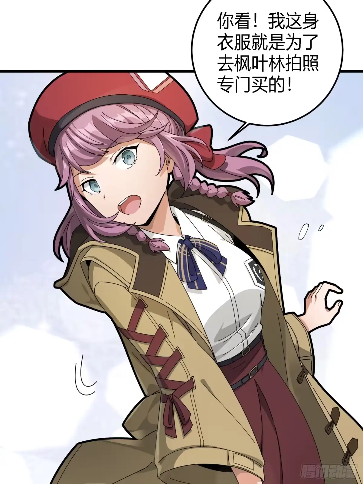 《和平精英：描边战神》13话.暗影突袭 第47页