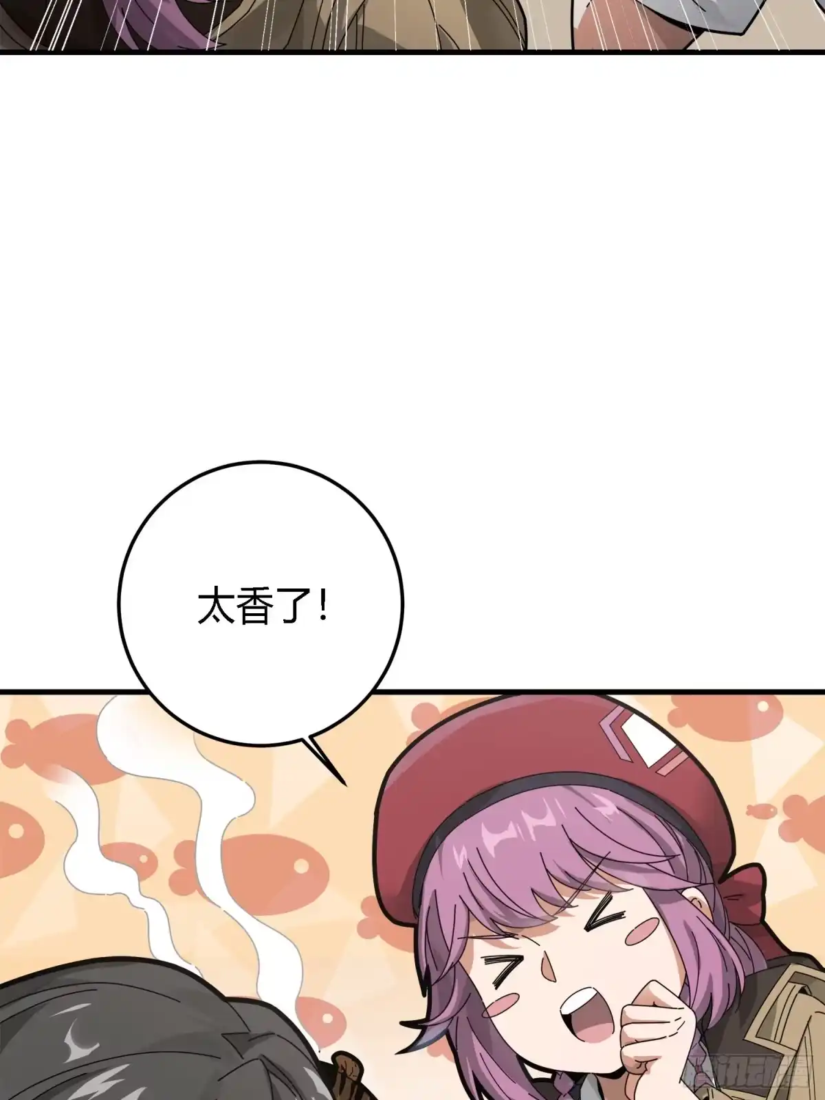 《和平精英：描边战神》13话.暗影突袭 第22页
