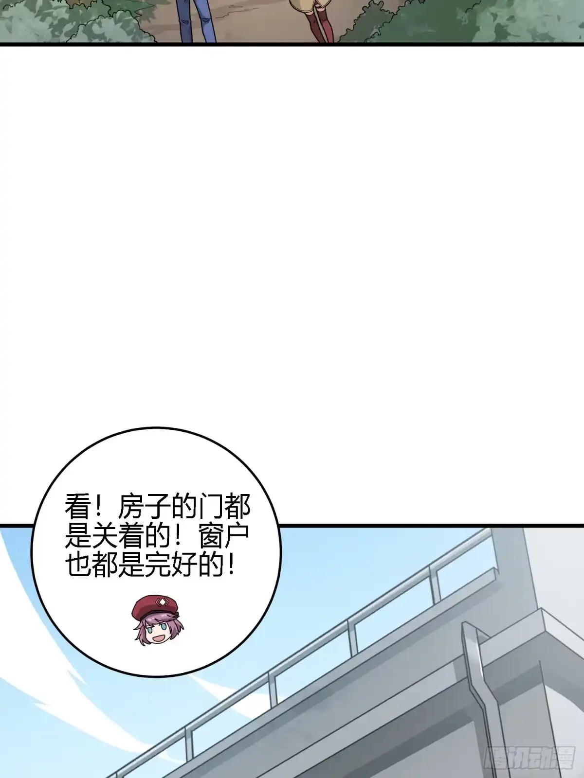 《和平精英：描边战神》13话.暗影突袭 第79页