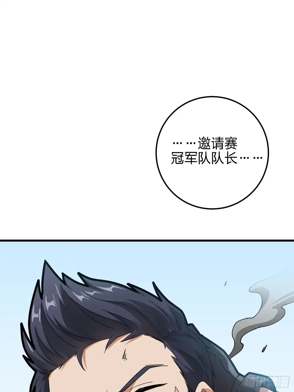 《和平精英：描边战神》13话.暗影突袭 第148页