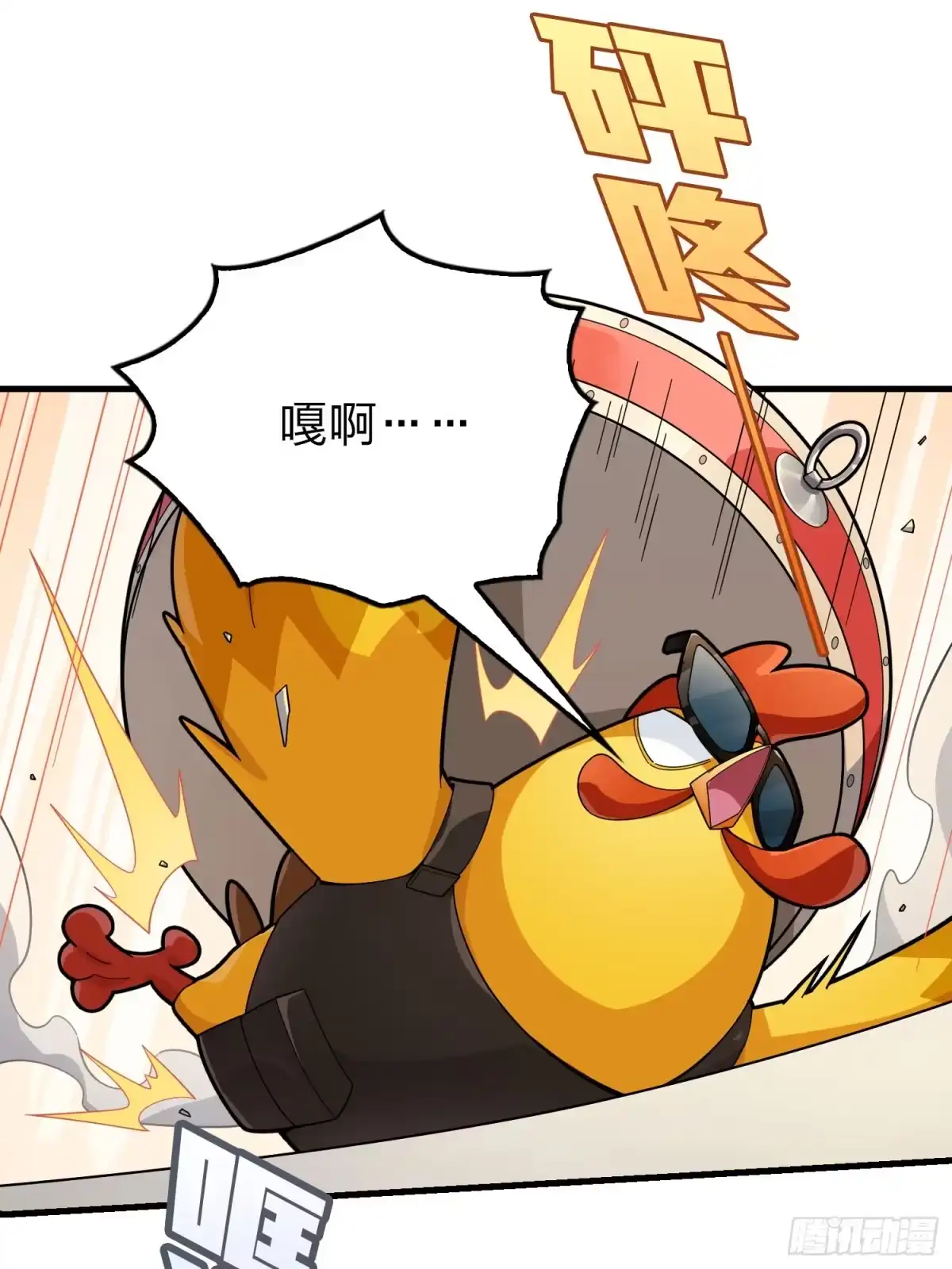 《和平精英：描边战神》番外-大鸡大利好戏开锣（上） 第10页