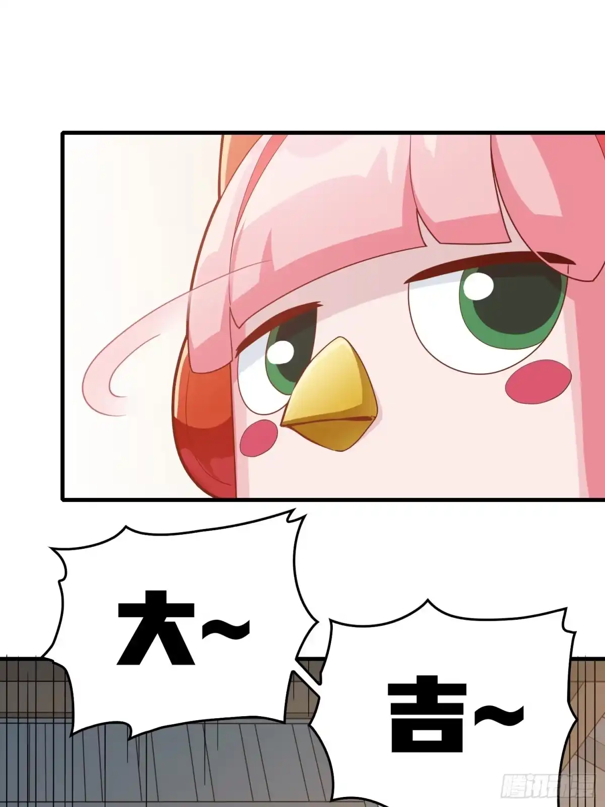 《和平精英：描边战神》番外-大鸡大利好戏开锣（上） 第4页