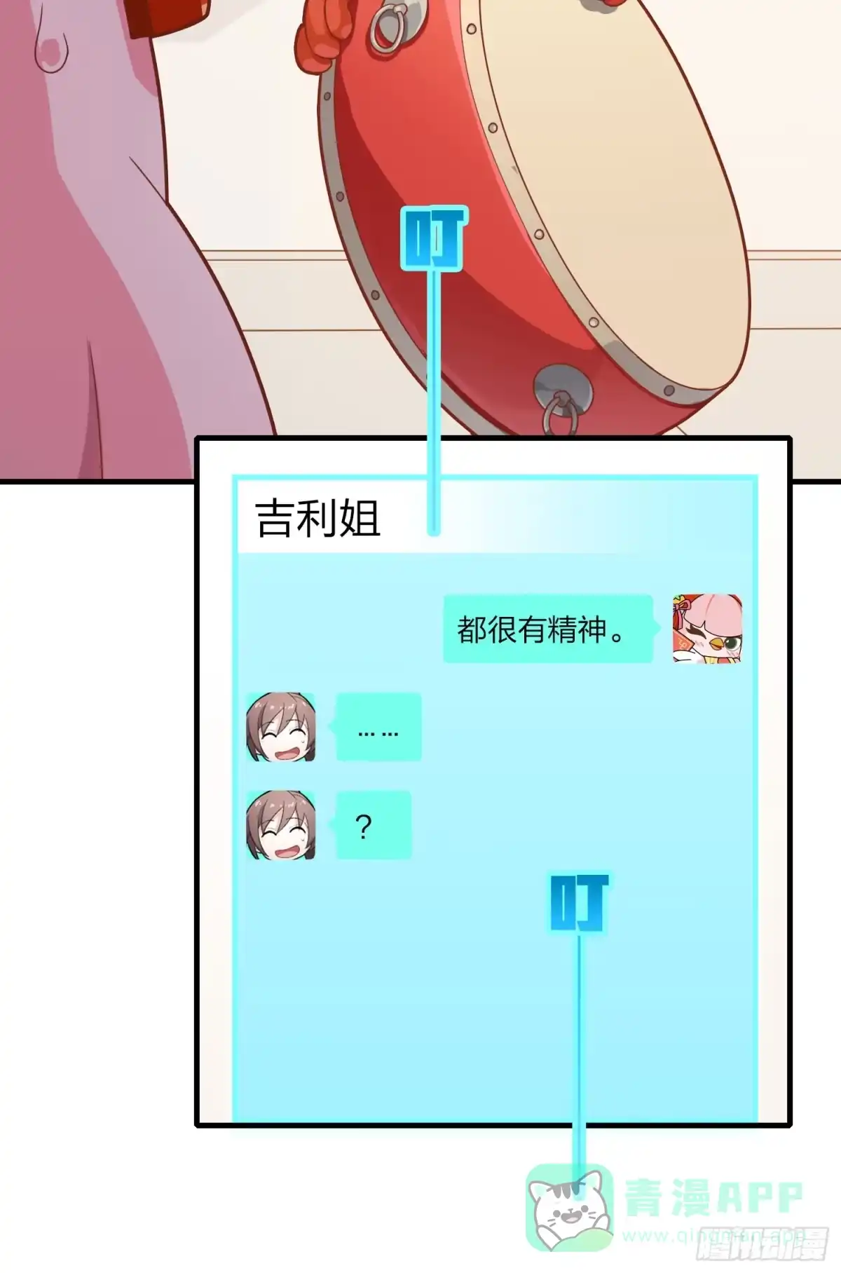 《和平精英：描边战神》番外-大鸡大利好戏开锣（上） 第6页