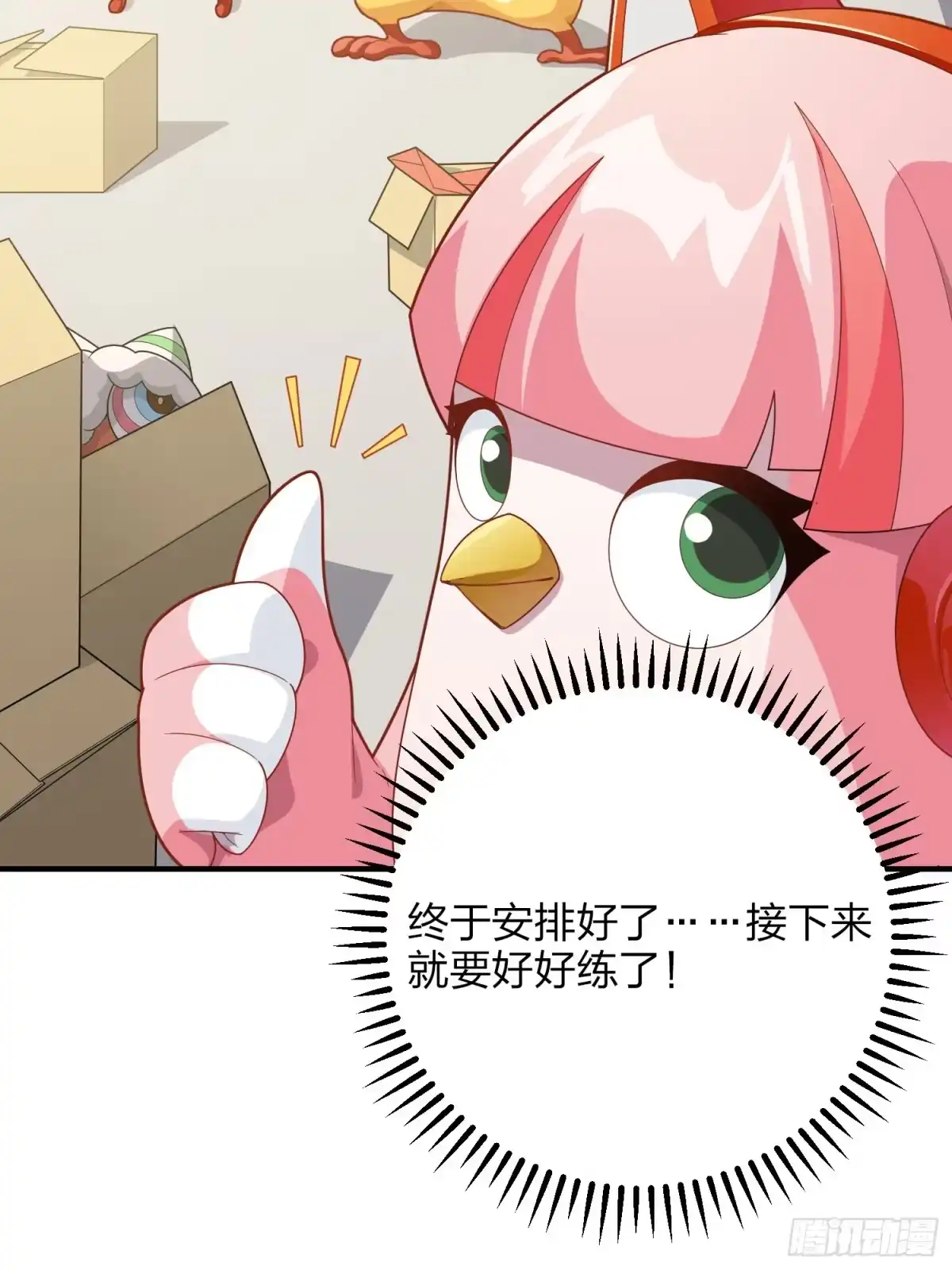 《和平精英：描边战神》番外-大鸡大利好戏开锣（下） 第12页