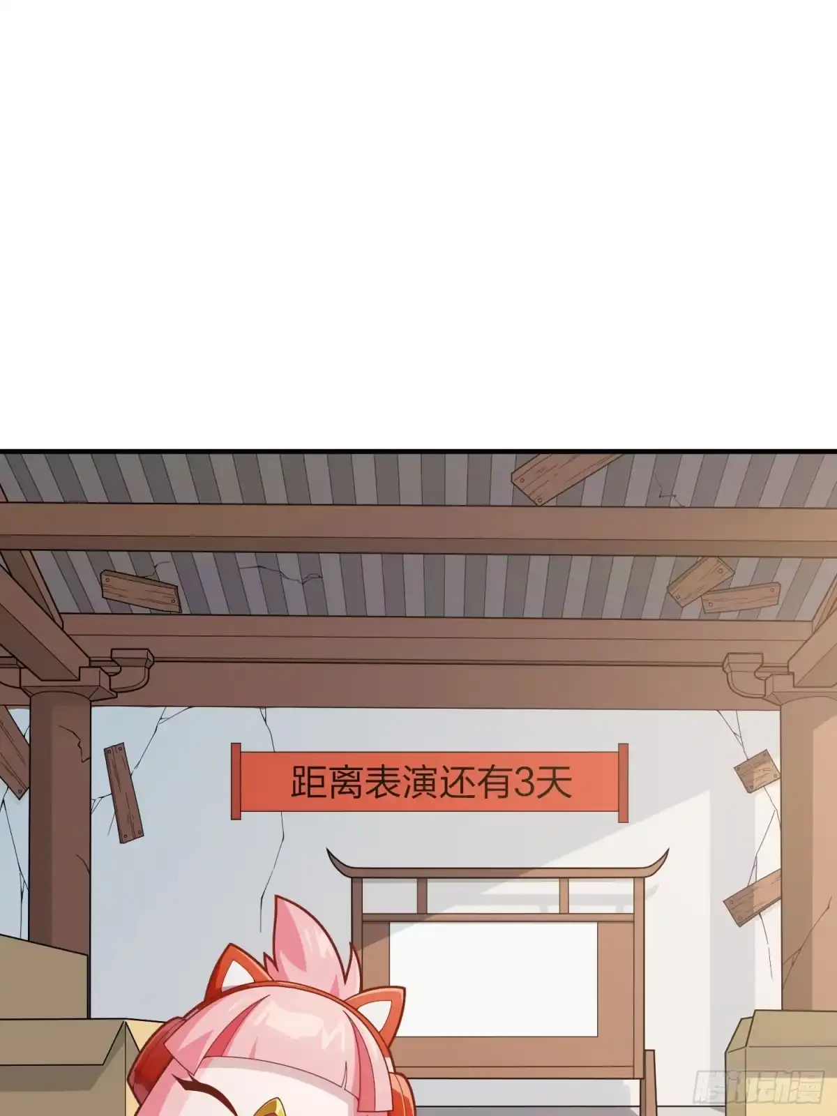 《和平精英：描边战神》番外-大鸡大利好戏开锣（下） 第2页