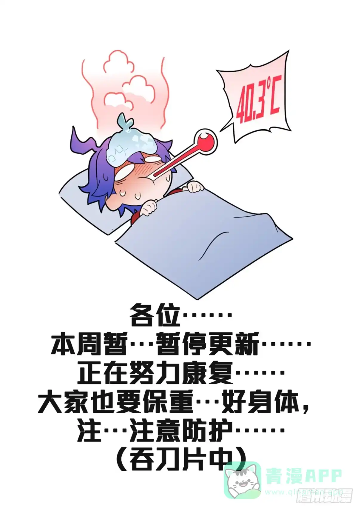 《和平精英：描边战神》本周请病假 第1页