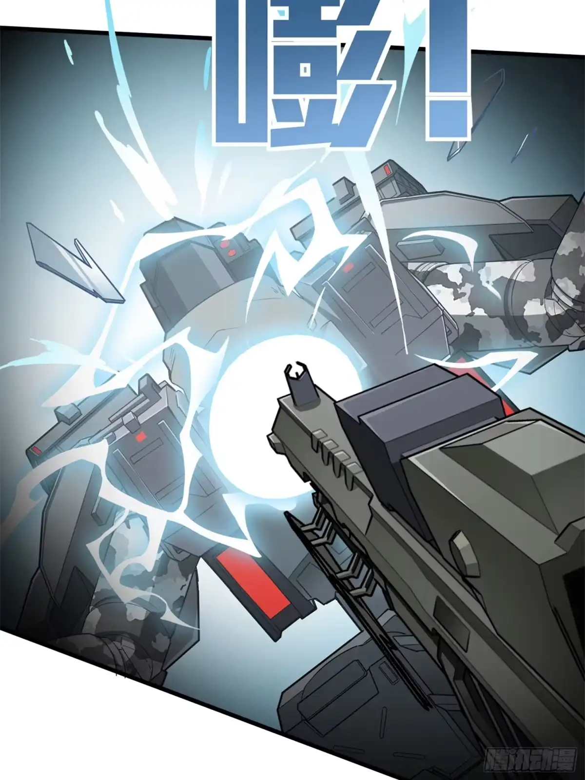 《和平精英：描边战神》冒险篇02话 共同选择 第54页