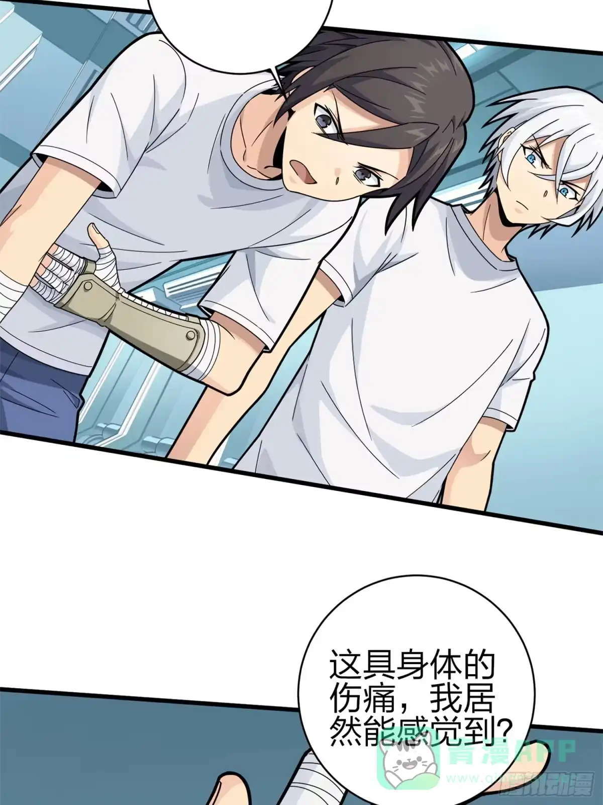 《和平精英：描边战神》冒险篇02话 共同选择 第56页
