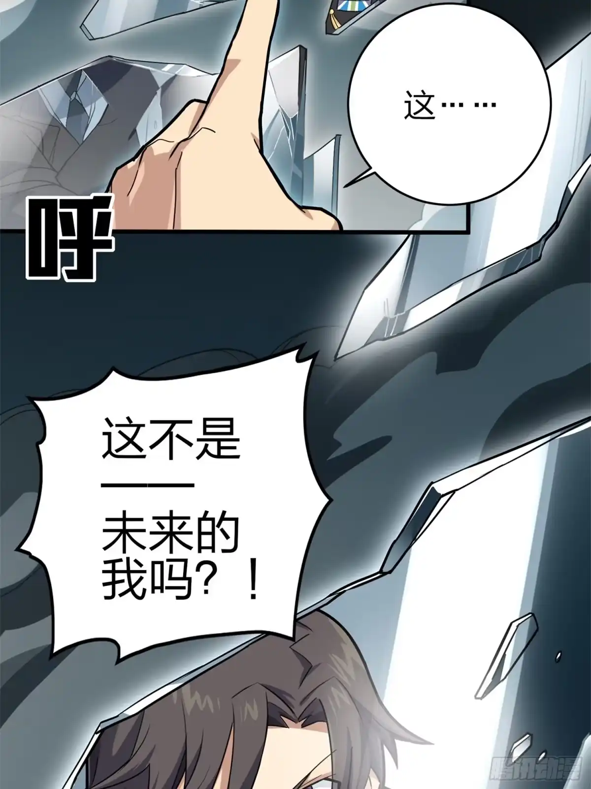《和平精英：描边战神》冒险篇02话 共同选择 第60页