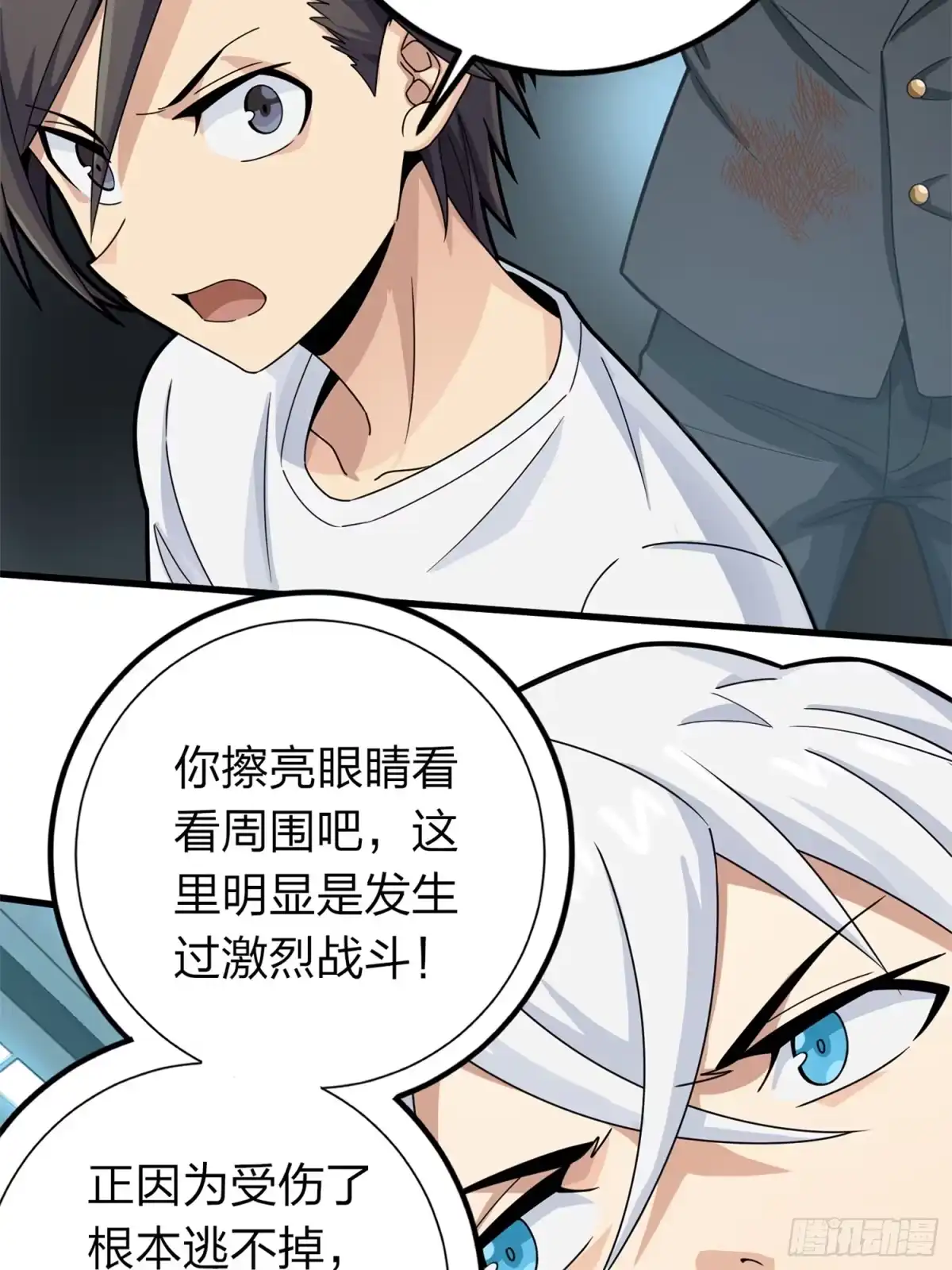 《和平精英：描边战神》冒险篇02话 共同选择 第34页