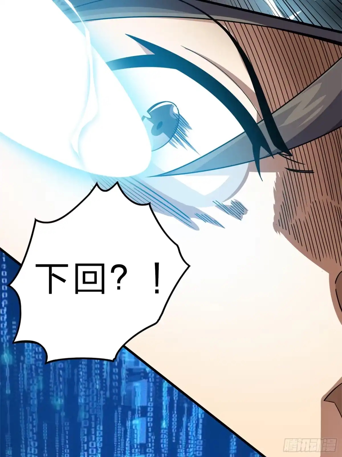 《和平精英：描边战神》冒险篇02话 共同选择 第20页