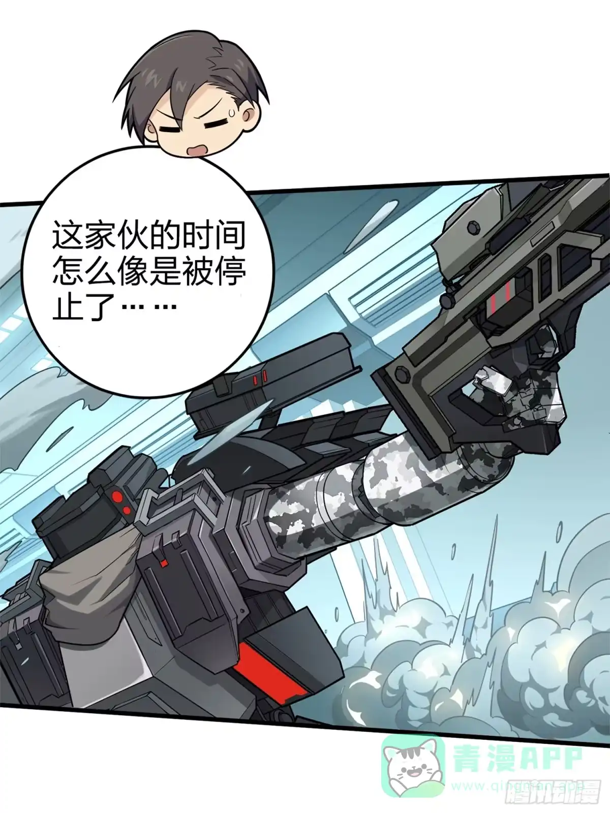 《和平精英：描边战神》冒险篇02话 共同选择 第11页