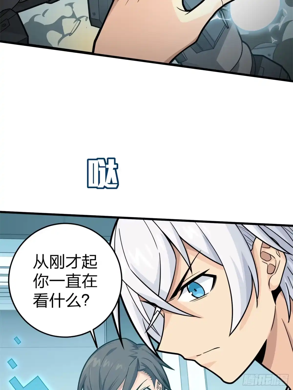 《和平精英：描边战神》冒险篇02话 共同选择 第14页