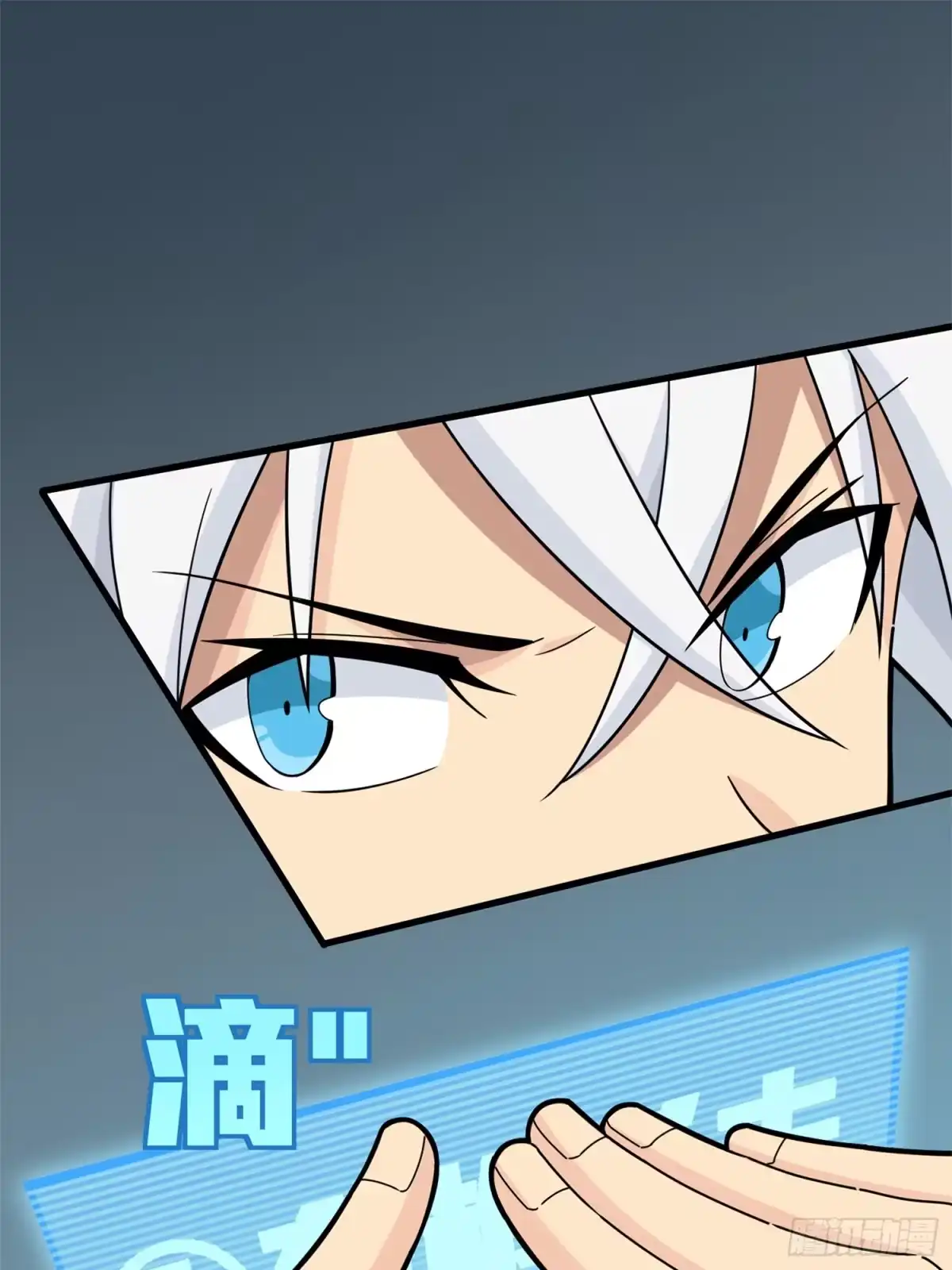 《和平精英：描边战神》冒险篇02话 共同选择 第44页