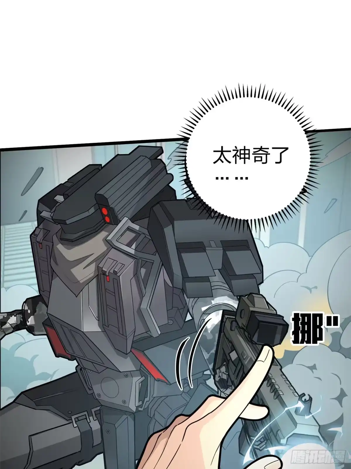 《和平精英：描边战神》冒险篇02话 共同选择 第13页
