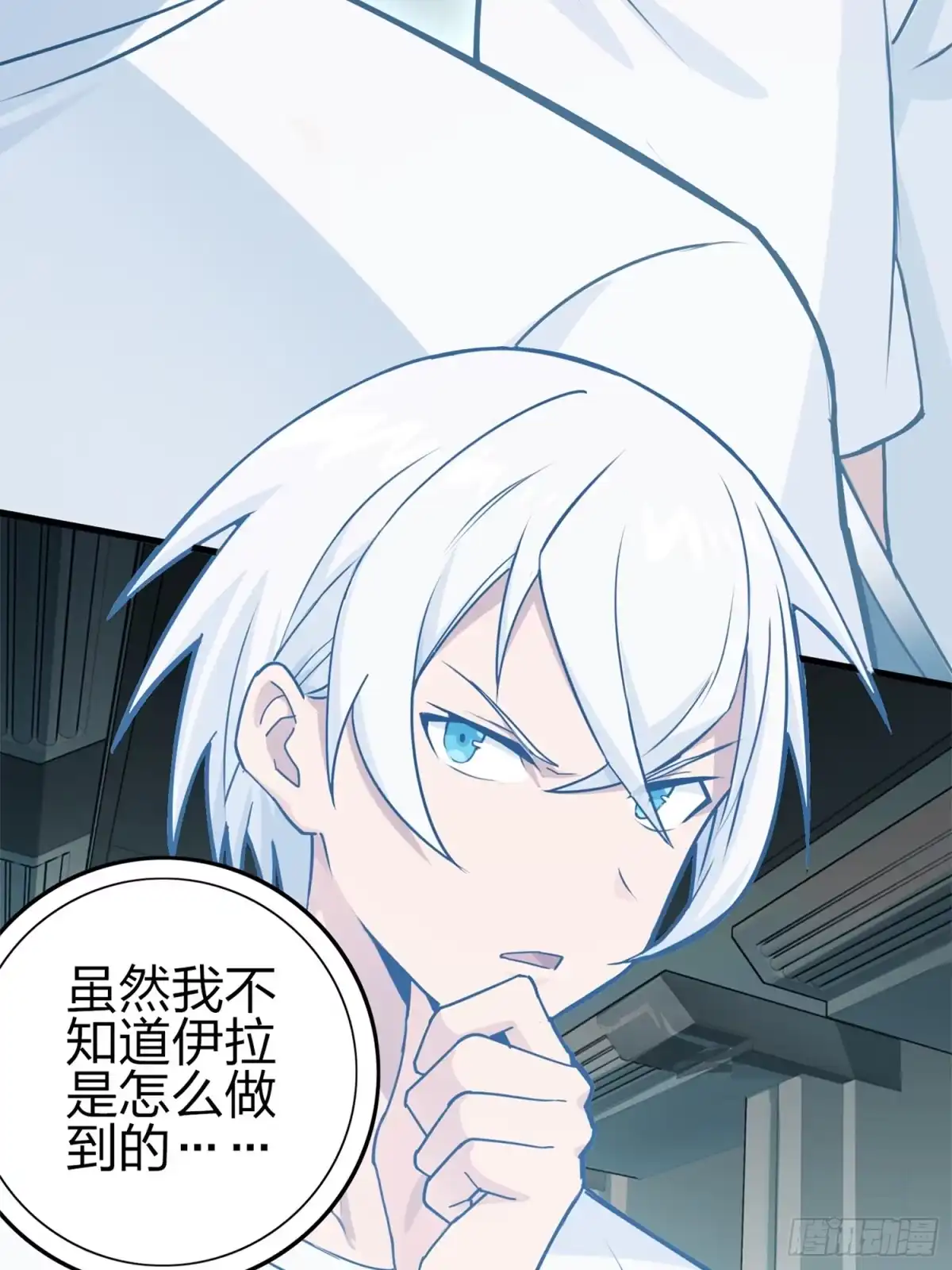 《和平精英：描边战神》冒险篇02话 共同选择 第63页
