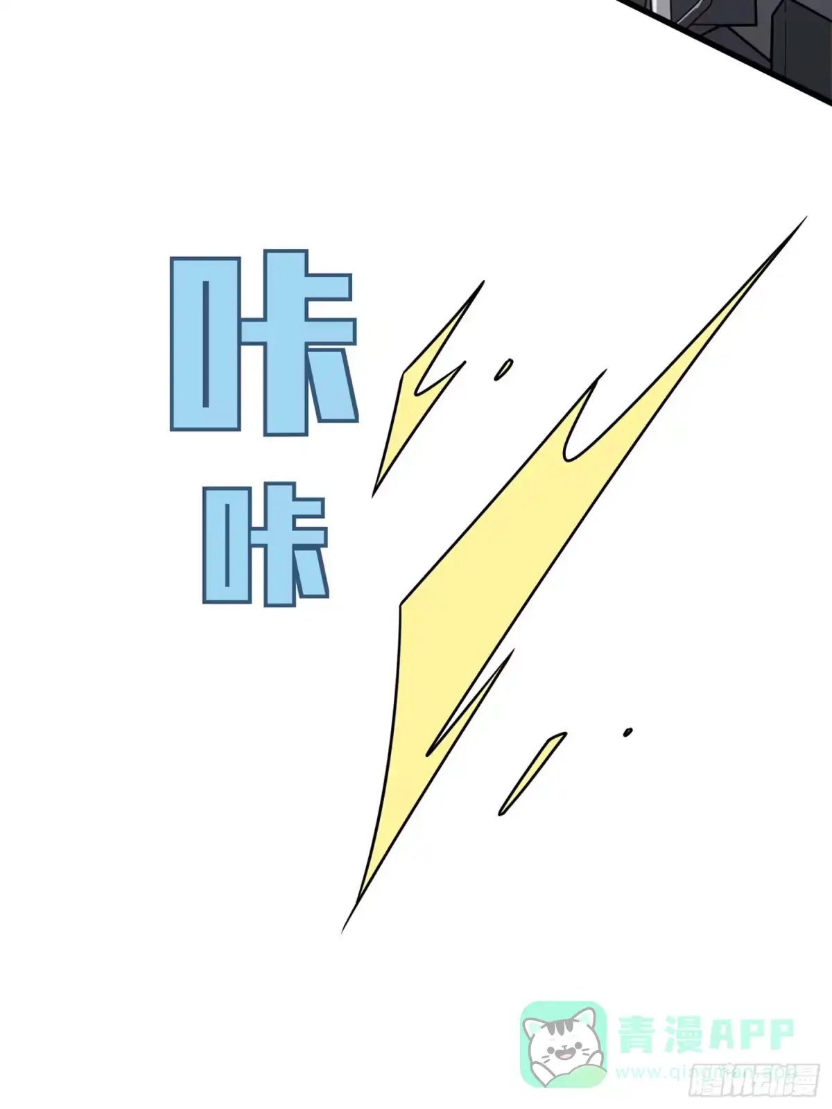 《和平精英：描边战神》冒险篇02话 共同选择 第51页
