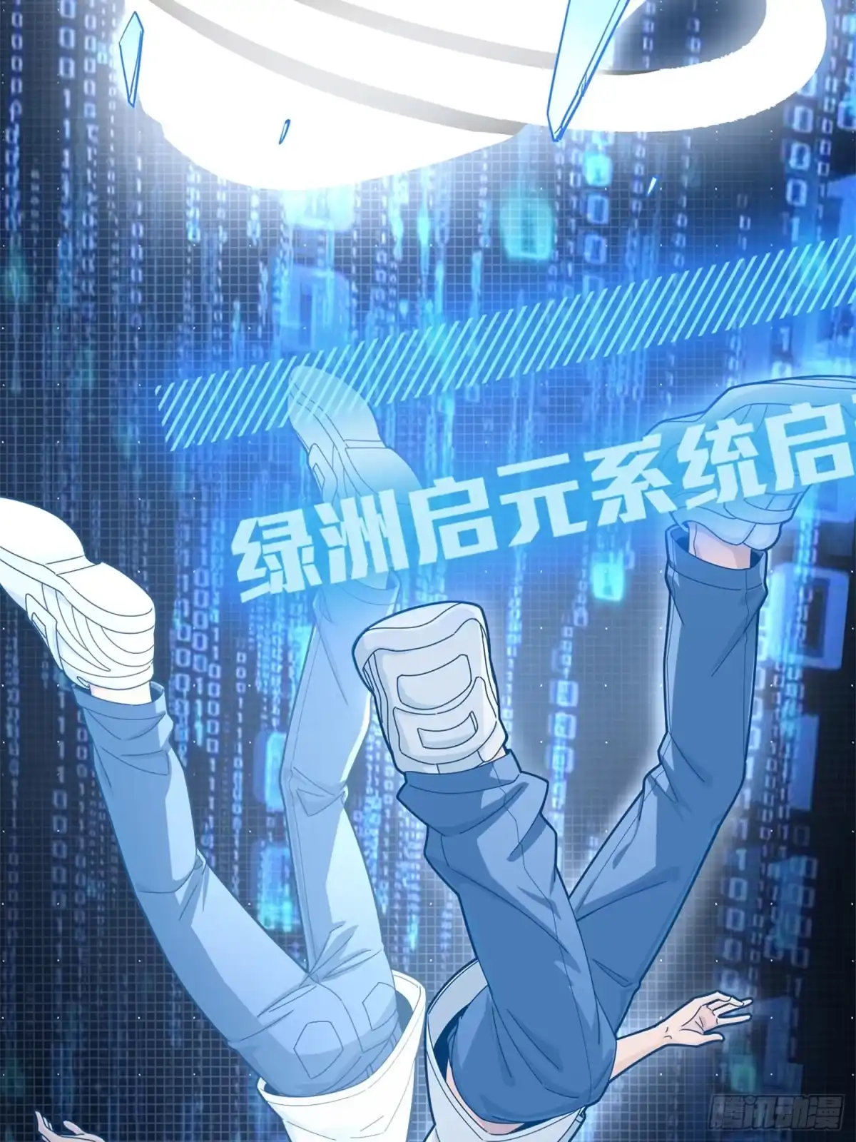 《和平精英：描边战神》冒险篇02话 共同选择 第22页