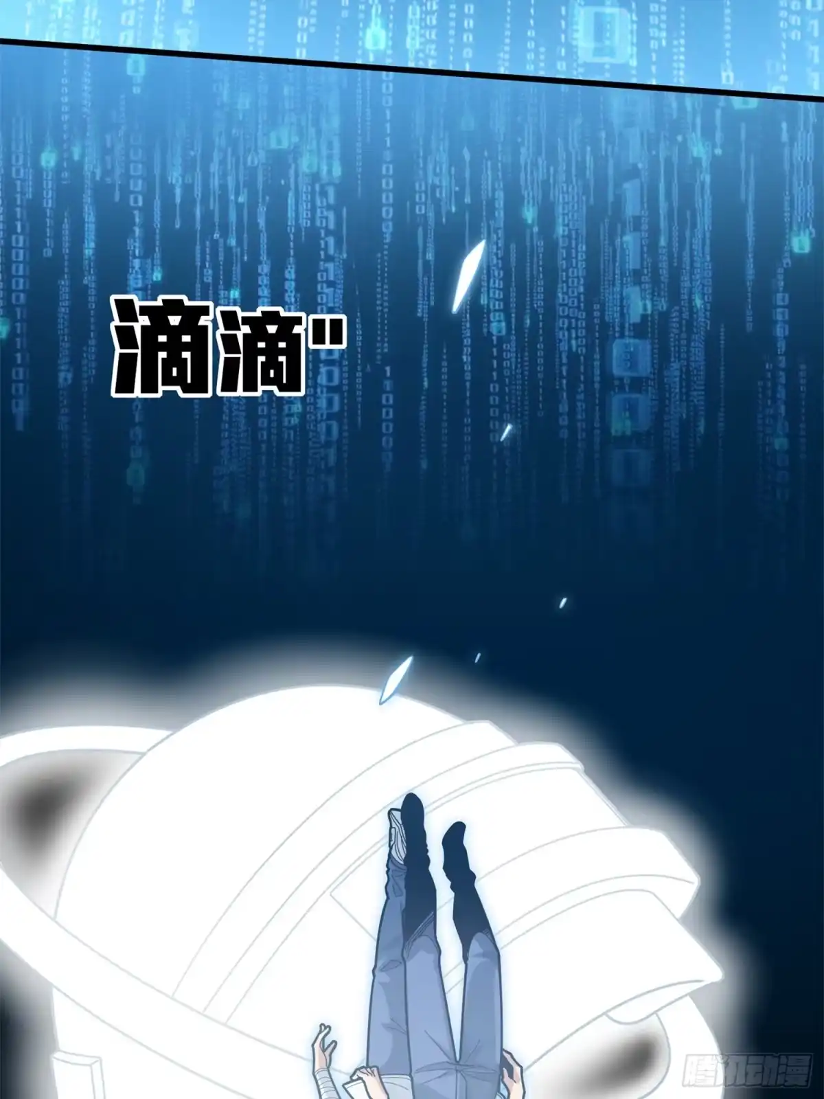 《和平精英：描边战神》冒险篇02话 共同选择 第4页