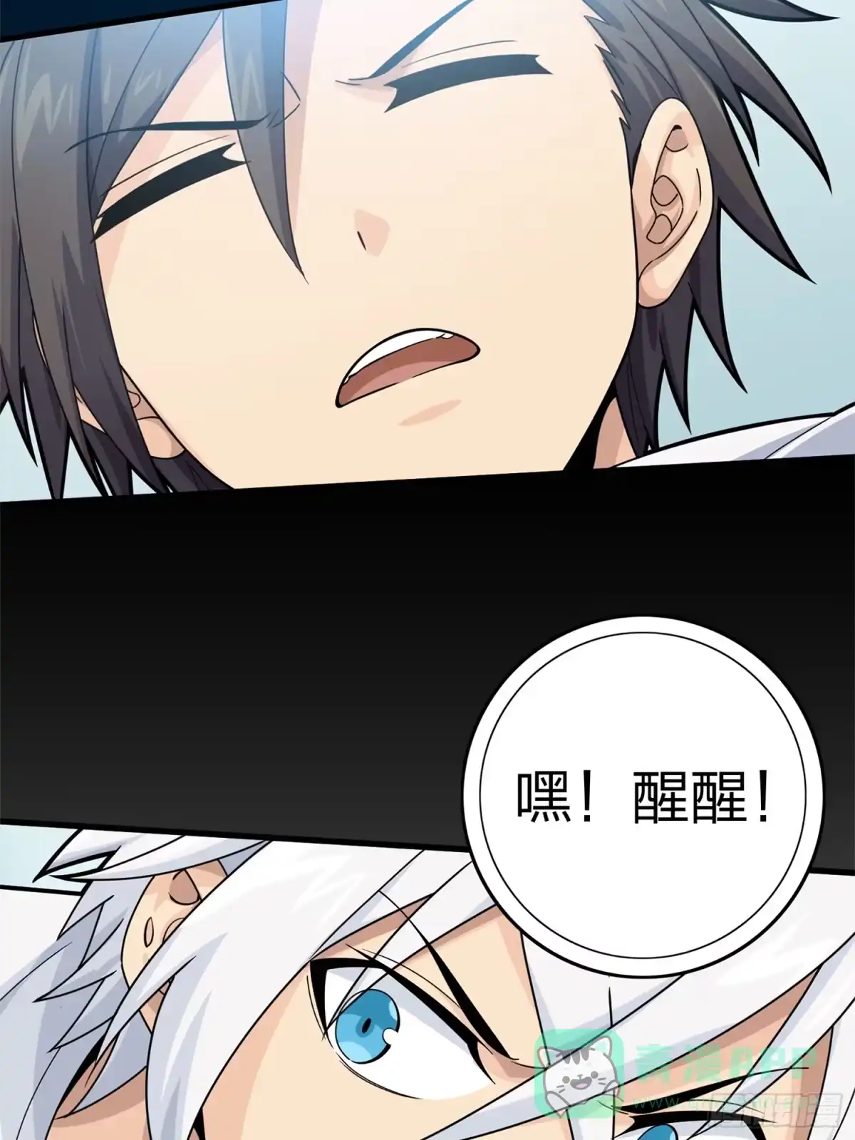《和平精英：描边战神》冒险篇02话 共同选择 第6页