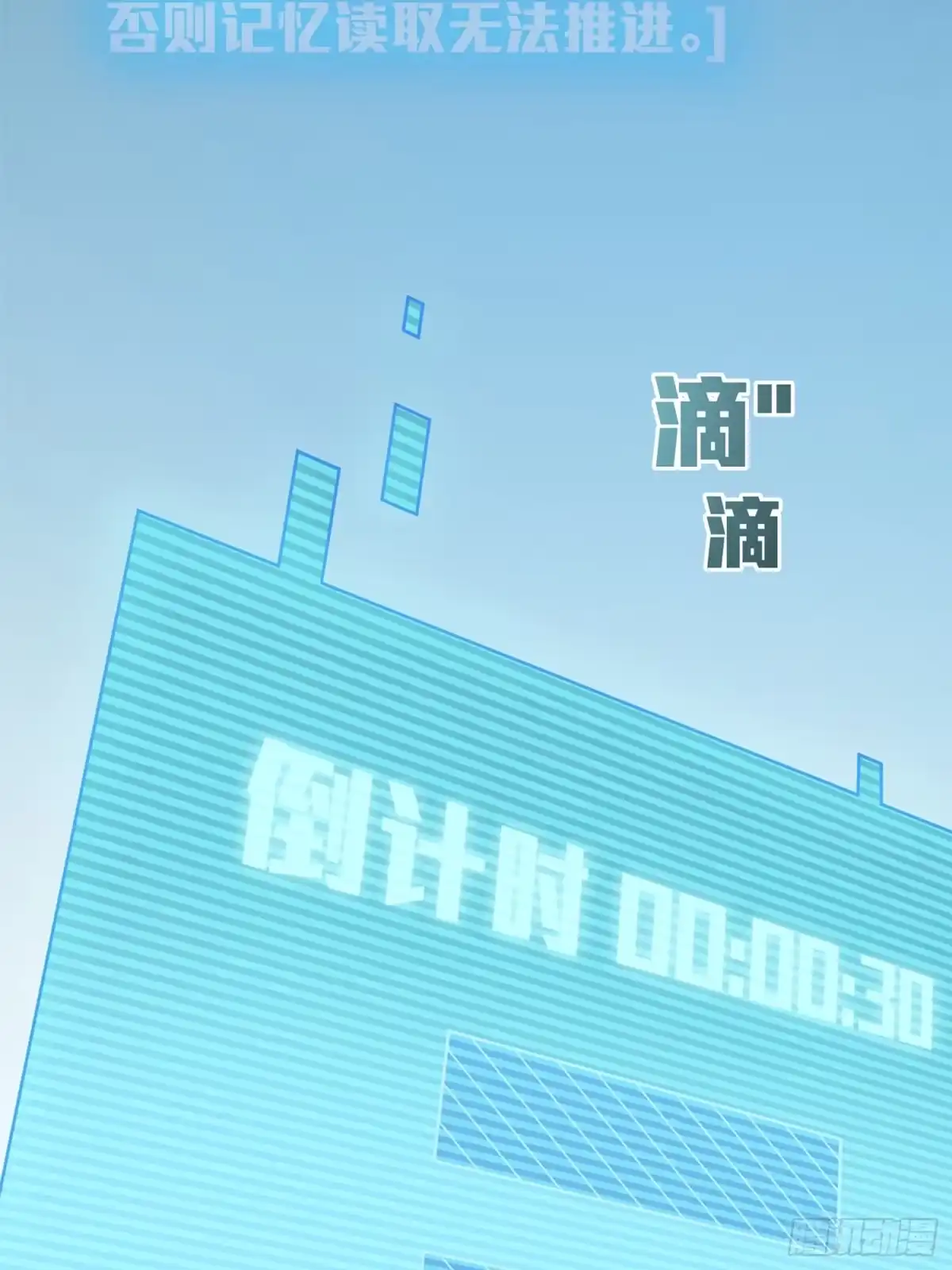 《和平精英：描边战神》冒险篇02话 共同选择 第24页