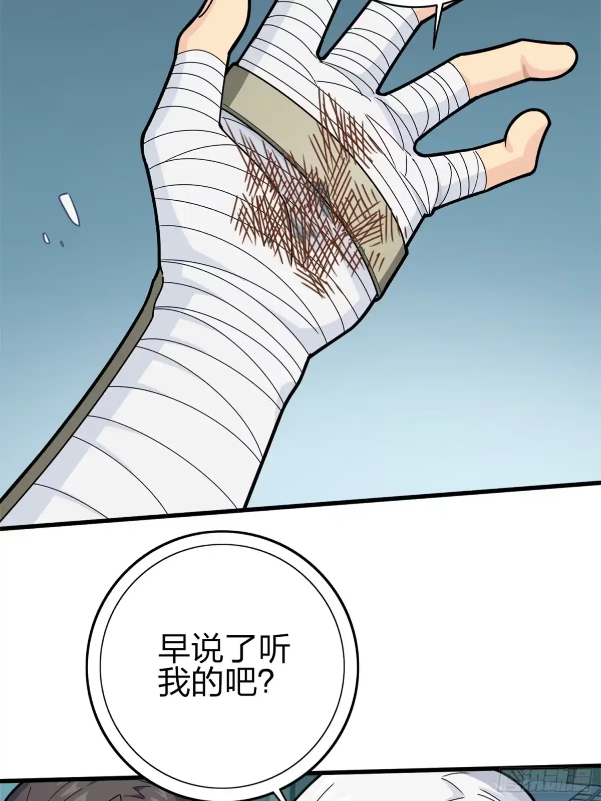 《和平精英：描边战神》冒险篇02话 共同选择 第57页