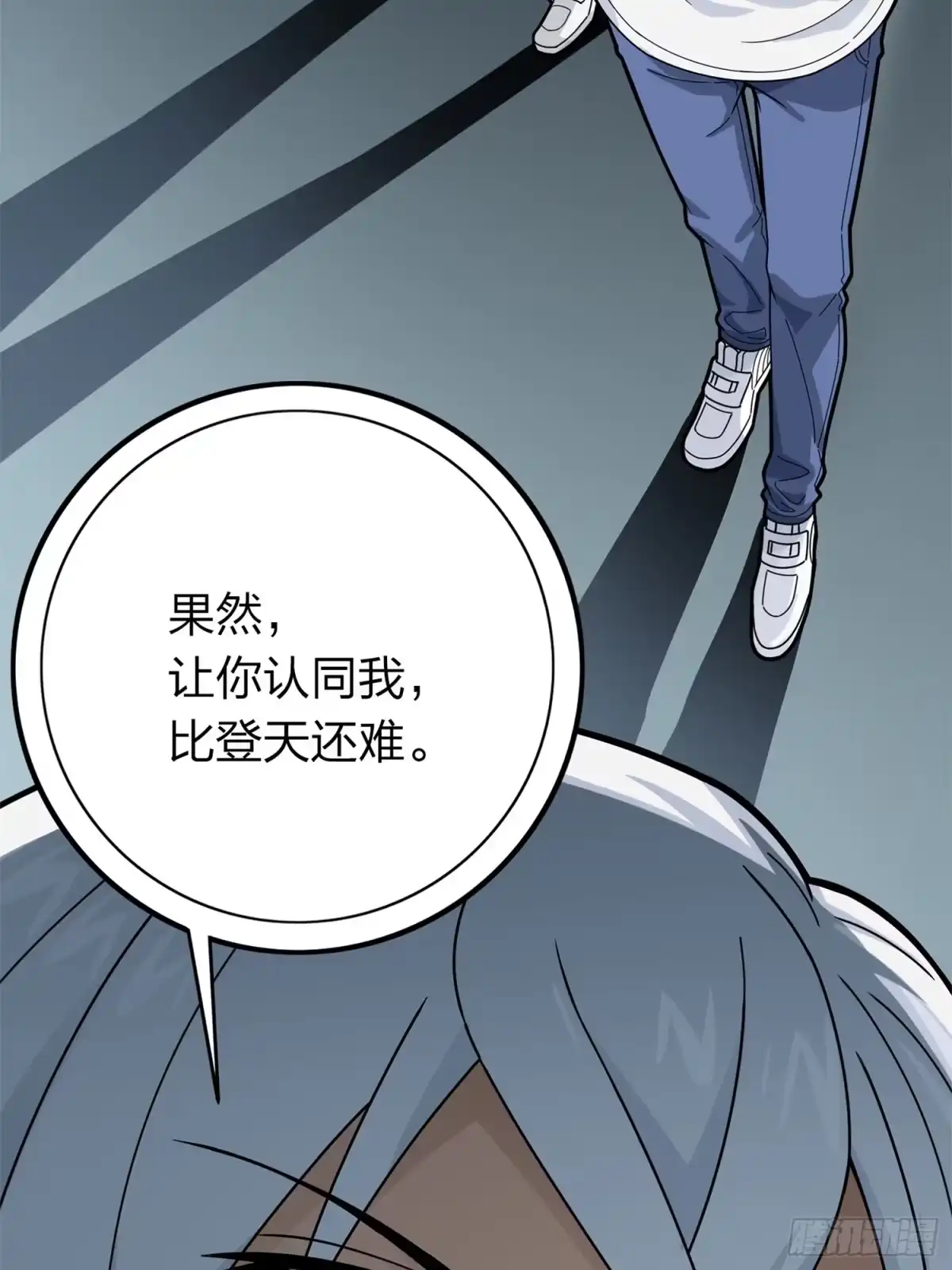 《和平精英：描边战神》冒险篇02话 共同选择 第37页
