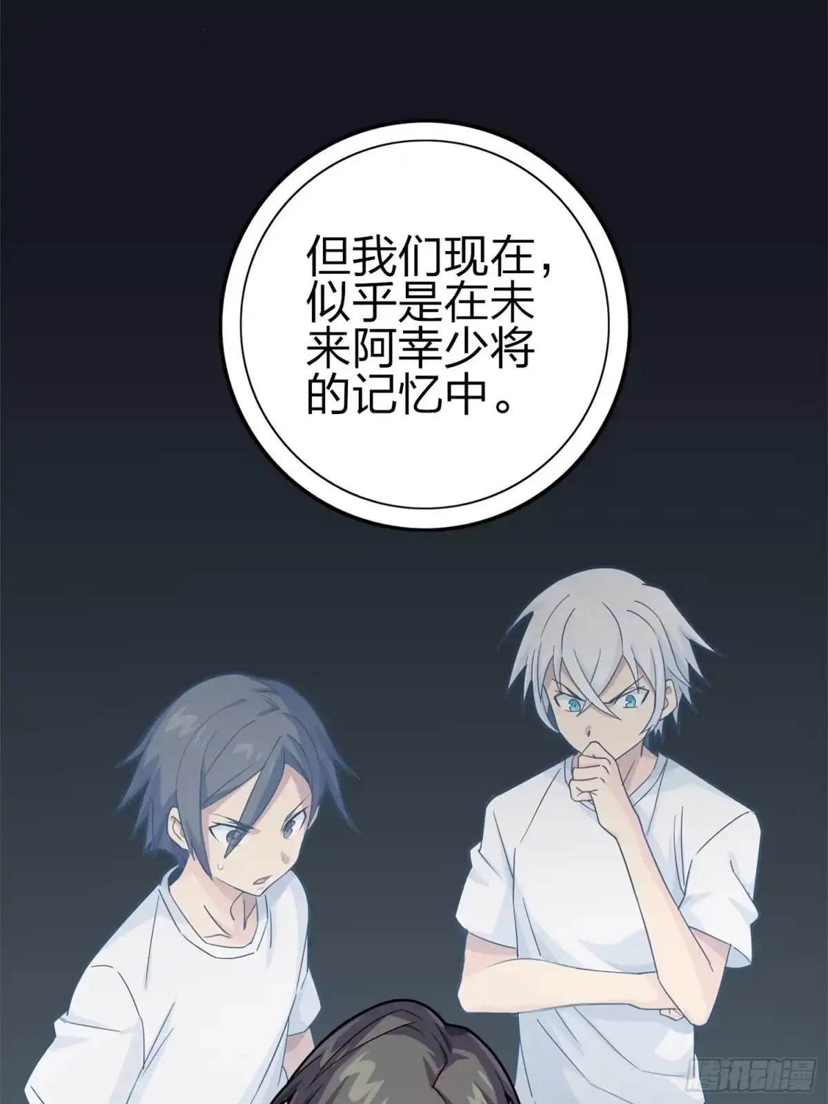 《和平精英：描边战神》冒险篇02话 共同选择 第65页